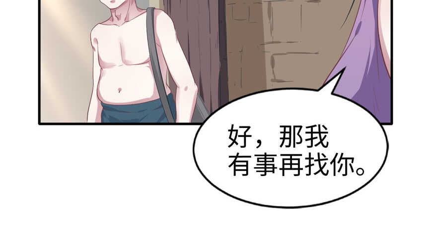 39-悠哉兽世：种种田，生生崽-阅文漫画（第29张）