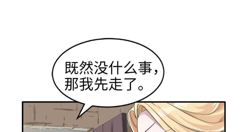 39-悠哉兽世：种种田，生生崽-阅文漫画（第27张）