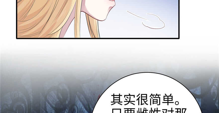 39-悠哉兽世：种种田，生生崽-阅文漫画（第39张）