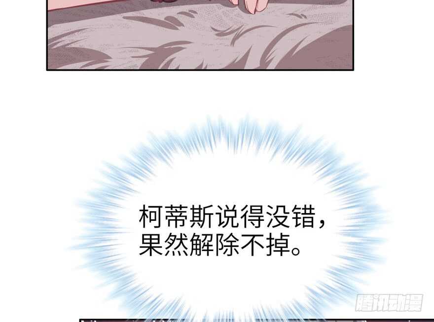 40-悠哉兽世：种种田，生生崽-阅文漫画（第3张）