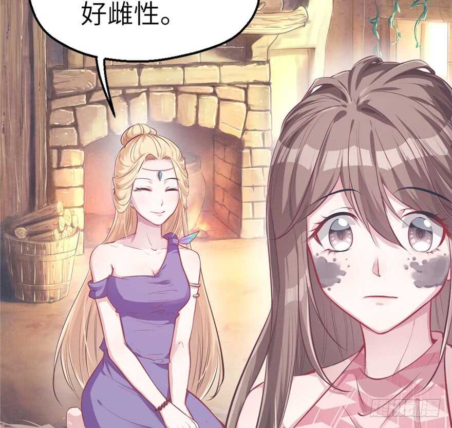 40-悠哉兽世：种种田，生生崽-阅文漫画（第6张）