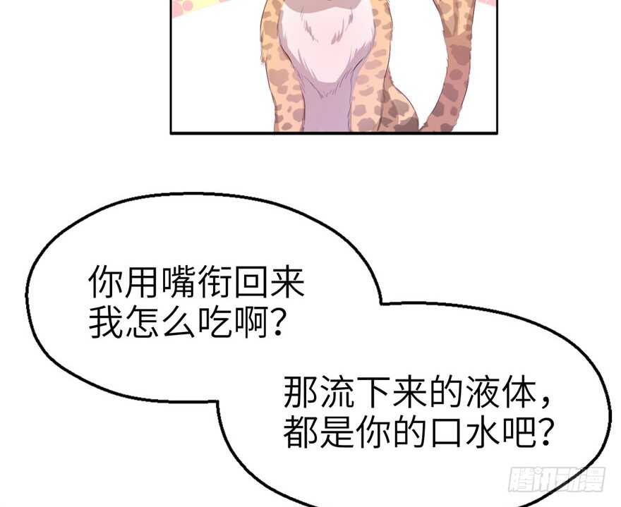 40-悠哉兽世：种种田，生生崽-阅文漫画（第19张）