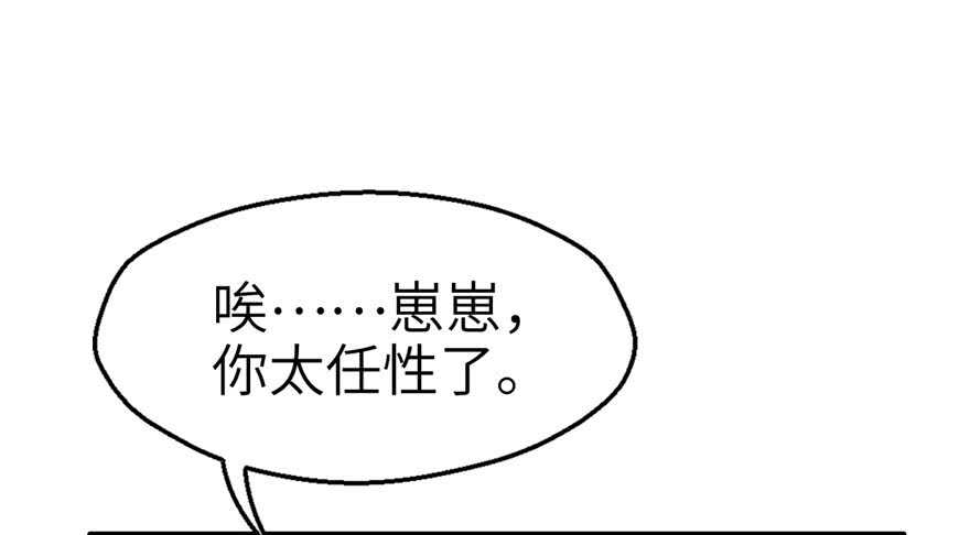41-悠哉兽世：种种田，生生崽-阅文漫画（第5张）