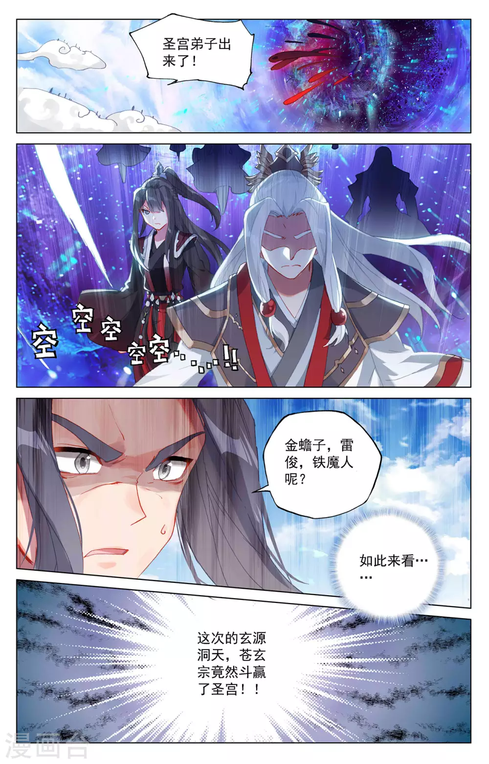 第318话下秦陵愤怒-元尊-天蚕土豆?图：Dr.大吉,文：天蚕土豆（第2张）