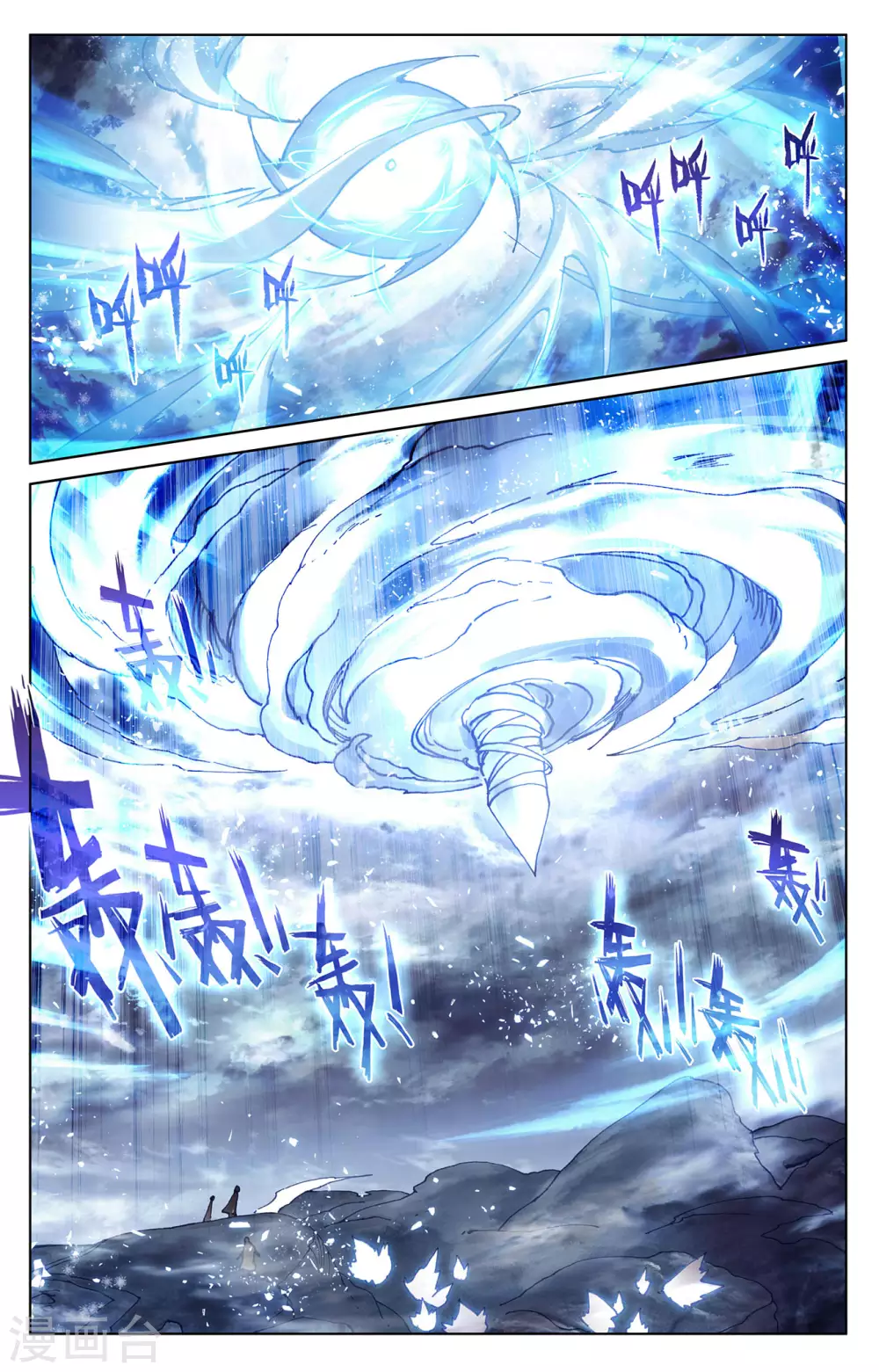 第271话上荡魔剑丸-元尊-天蚕土豆?图：Dr.大吉,文：天蚕土豆（第8张）