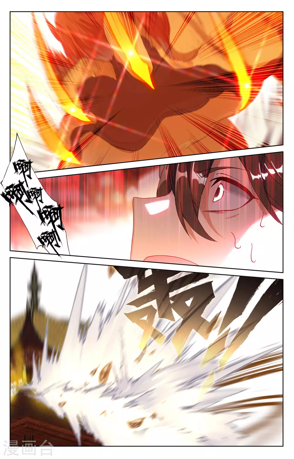 第254话下玄老现身-元尊-天蚕土豆?图：Dr.大吉,文：天蚕土豆（第8张）