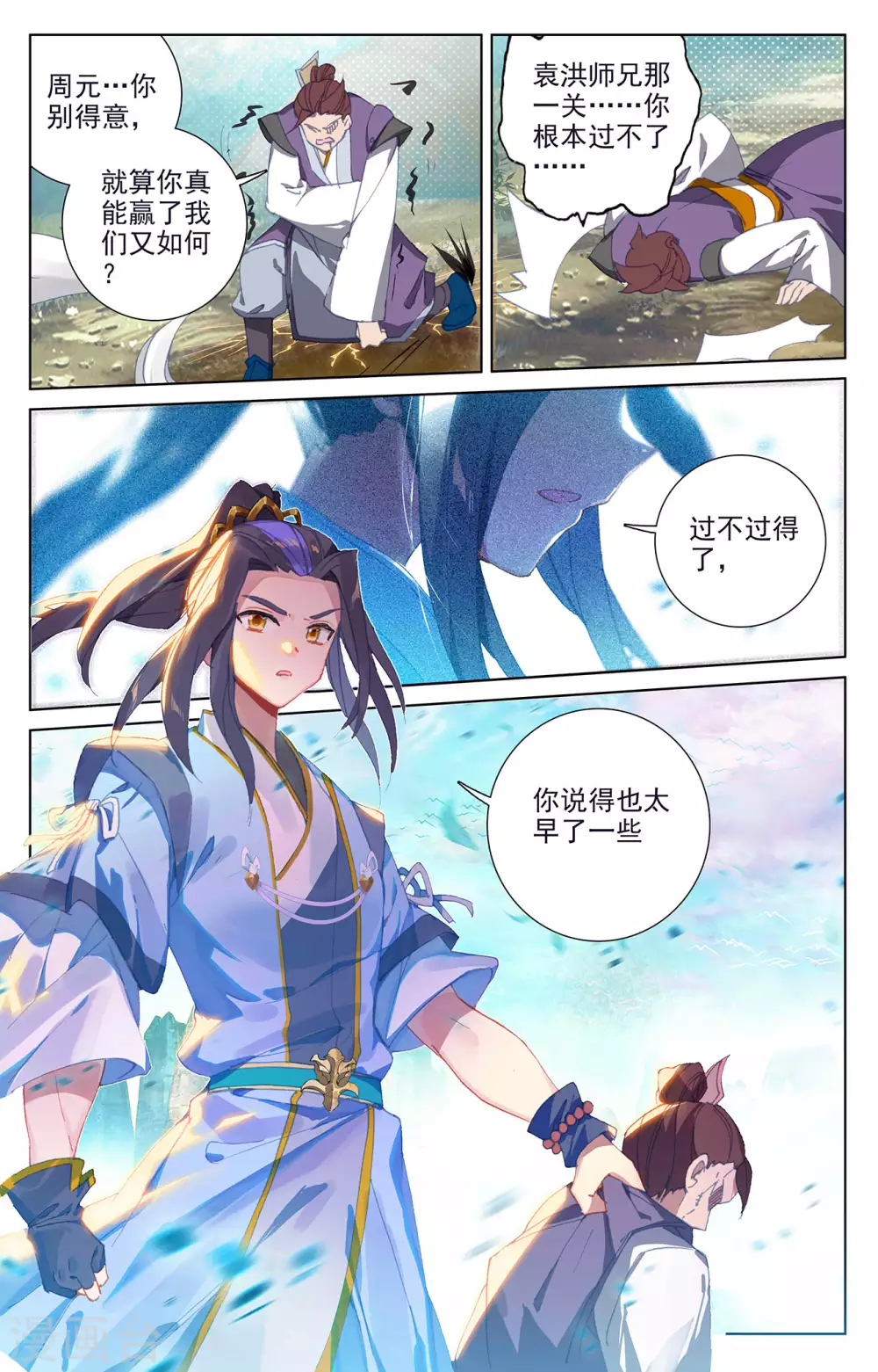 第247话下谁要完了-元尊-天蚕土豆?图：Dr.大吉,文：天蚕土豆（第2张）