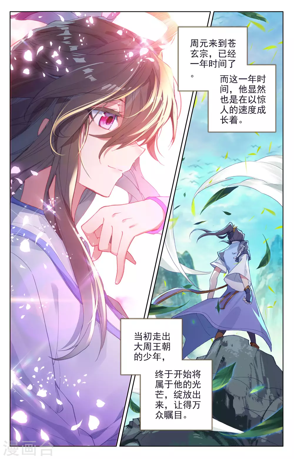 第247话下谁要完了-元尊-天蚕土豆?图：Dr.大吉,文：天蚕土豆（第6张）