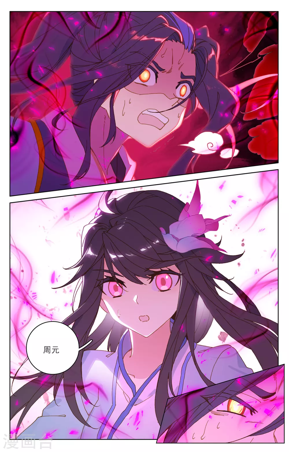 第216话上镇压-元尊-天蚕土豆?图：Dr.大吉,文：天蚕土豆（第2张）