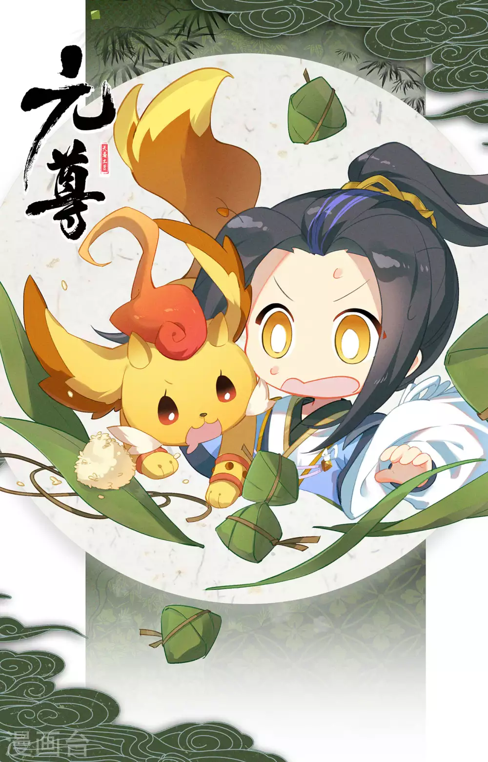 第322话上势如破竹-元尊-天蚕土豆?图：Dr.大吉,文：天蚕土豆（第11张）