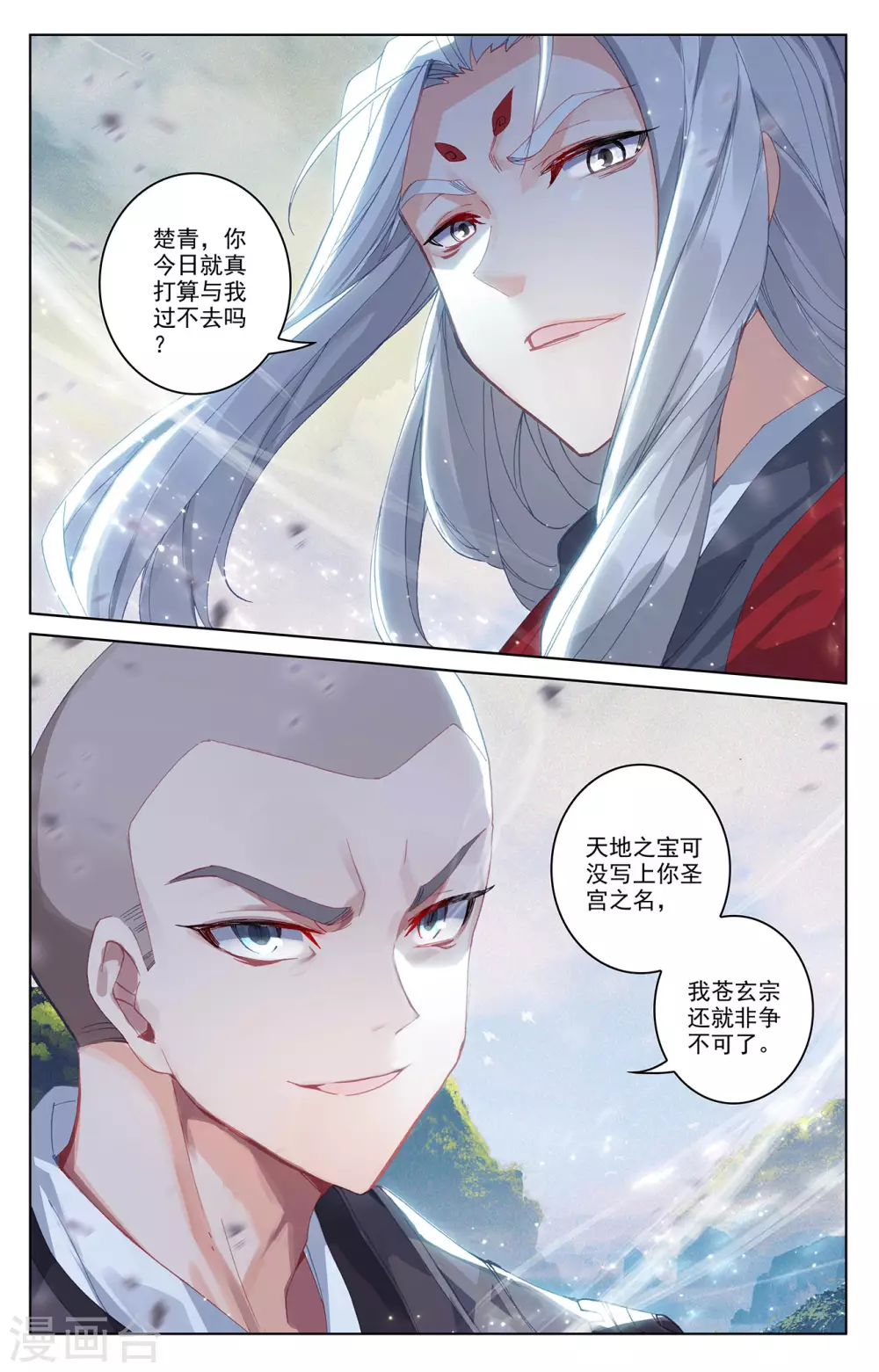 第311话上大战将起-元尊-天蚕土豆?图：Dr.大吉,文：天蚕土豆（第9张）