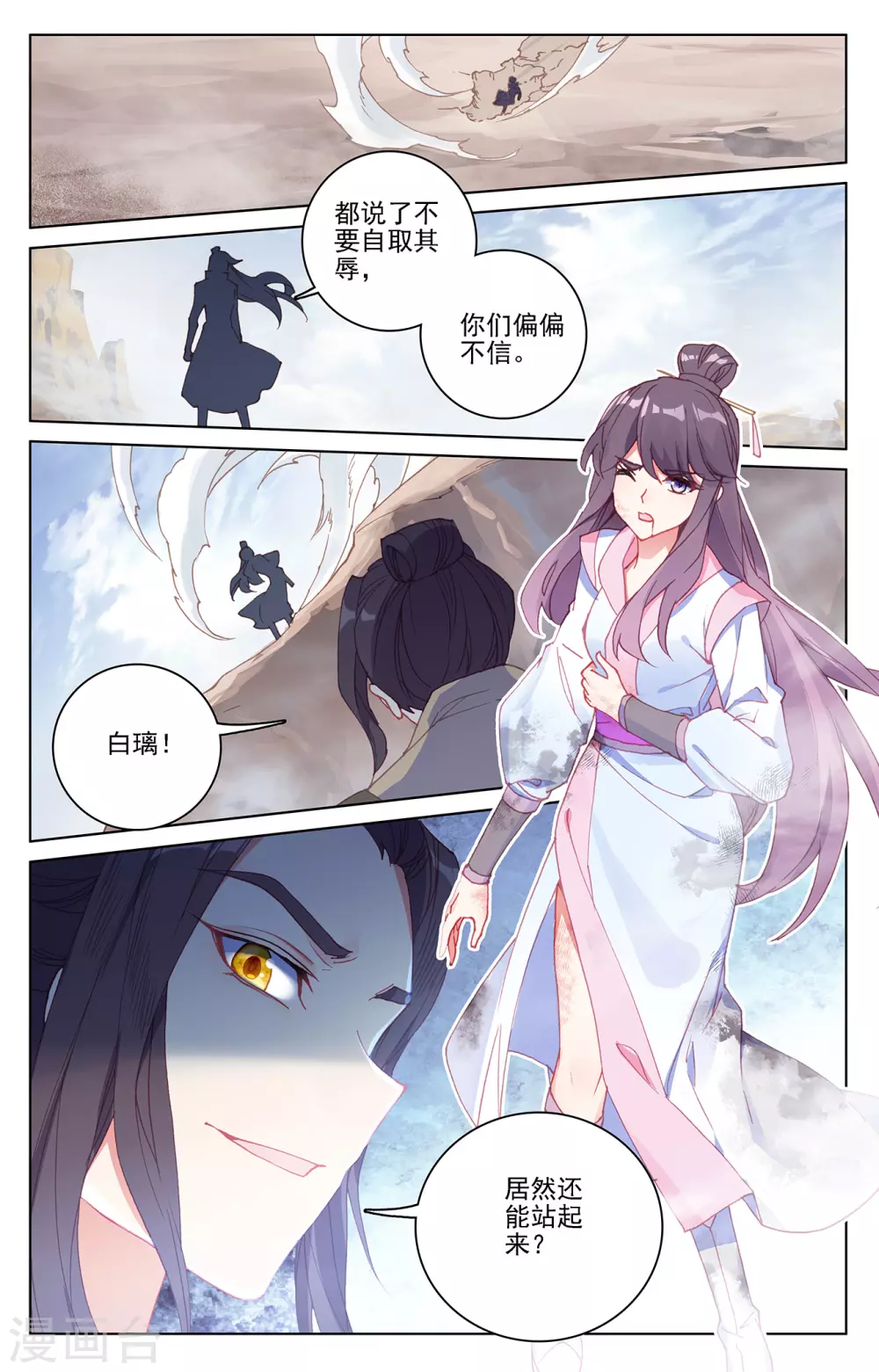 第227话上团灭-元尊-天蚕土豆?图：Dr.大吉,文：天蚕土豆（第7张）