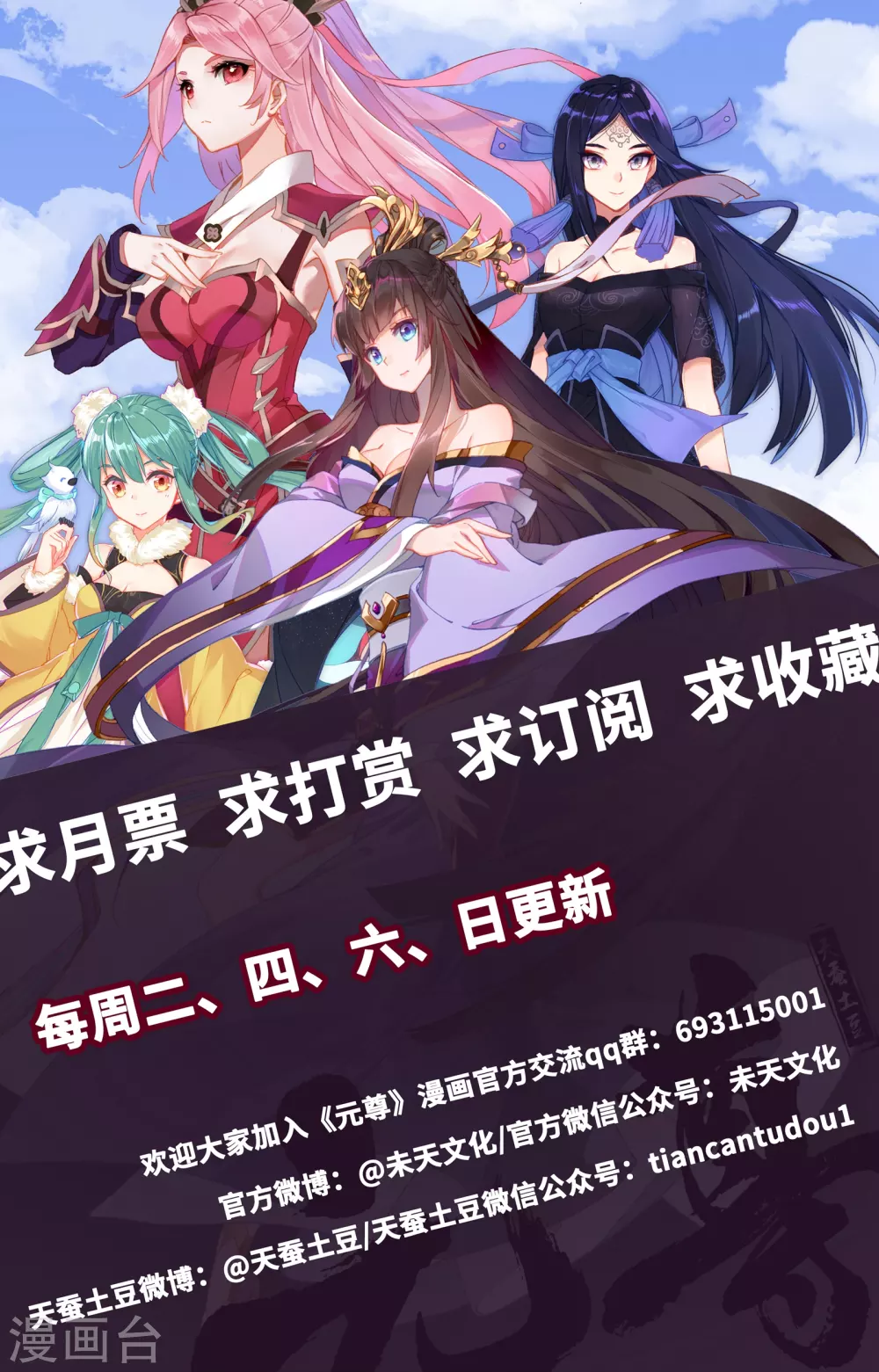 第188话下评价-元尊-天蚕土豆?图：Dr.大吉,文：天蚕土豆（第10张）