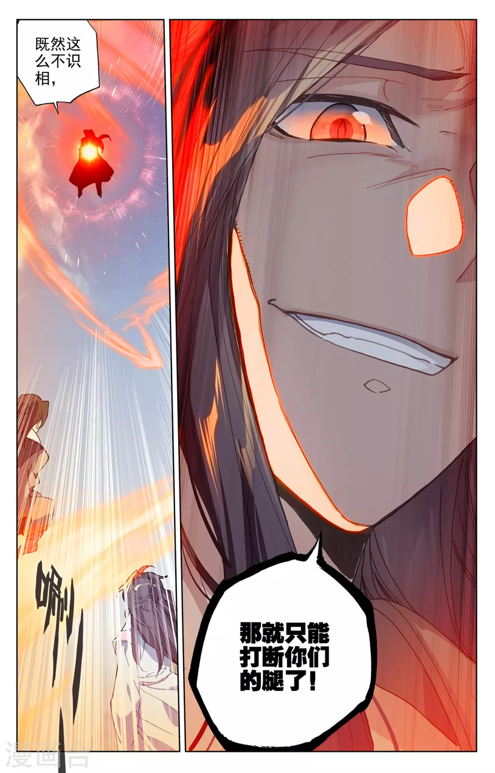 第226话下圣宫动手-元尊-天蚕土豆?图：Dr.大吉,文：天蚕土豆（第9张）