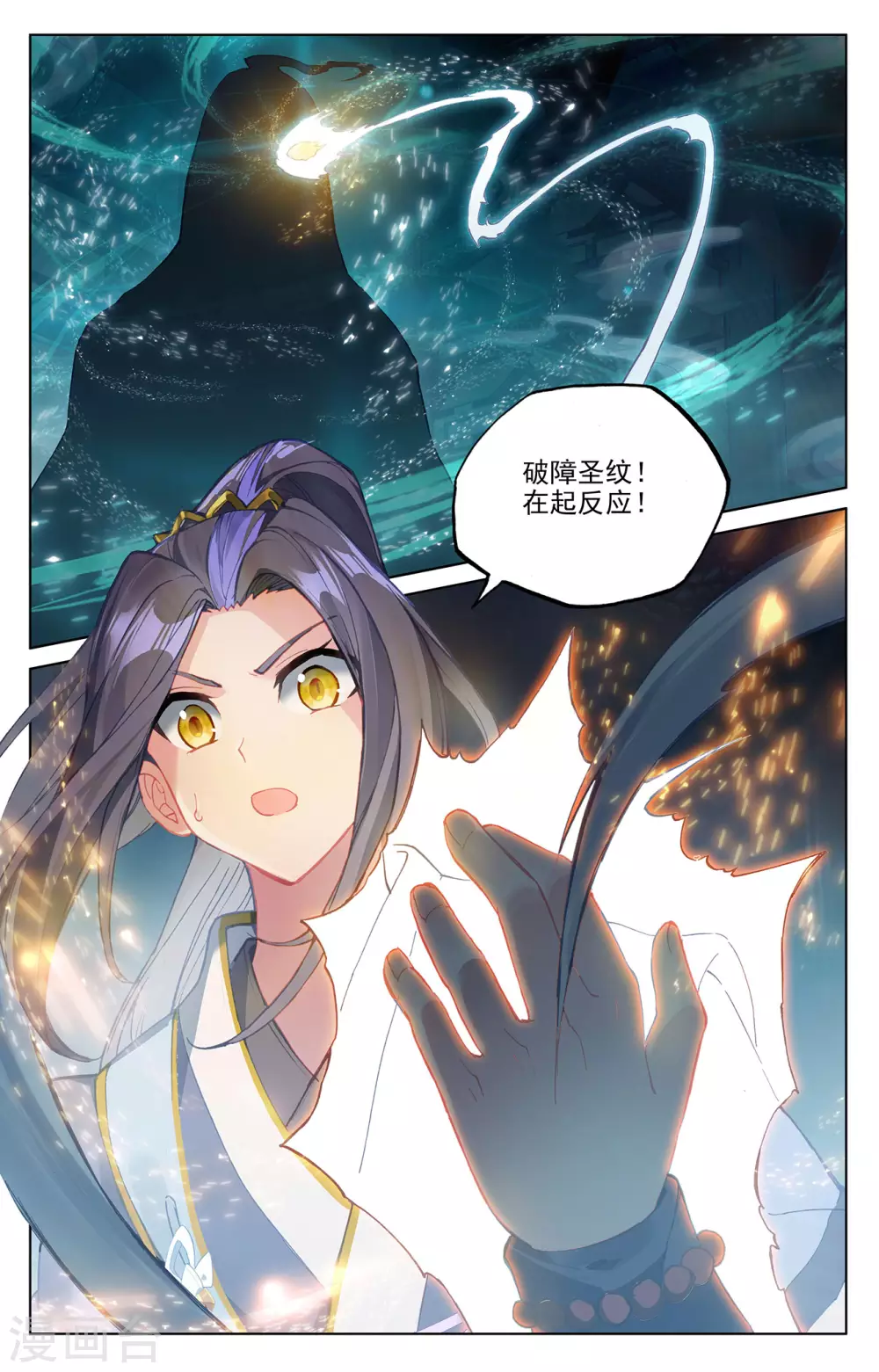 第258话下玄钟响-元尊-天蚕土豆?图：Dr.大吉,文：天蚕土豆（第6张）