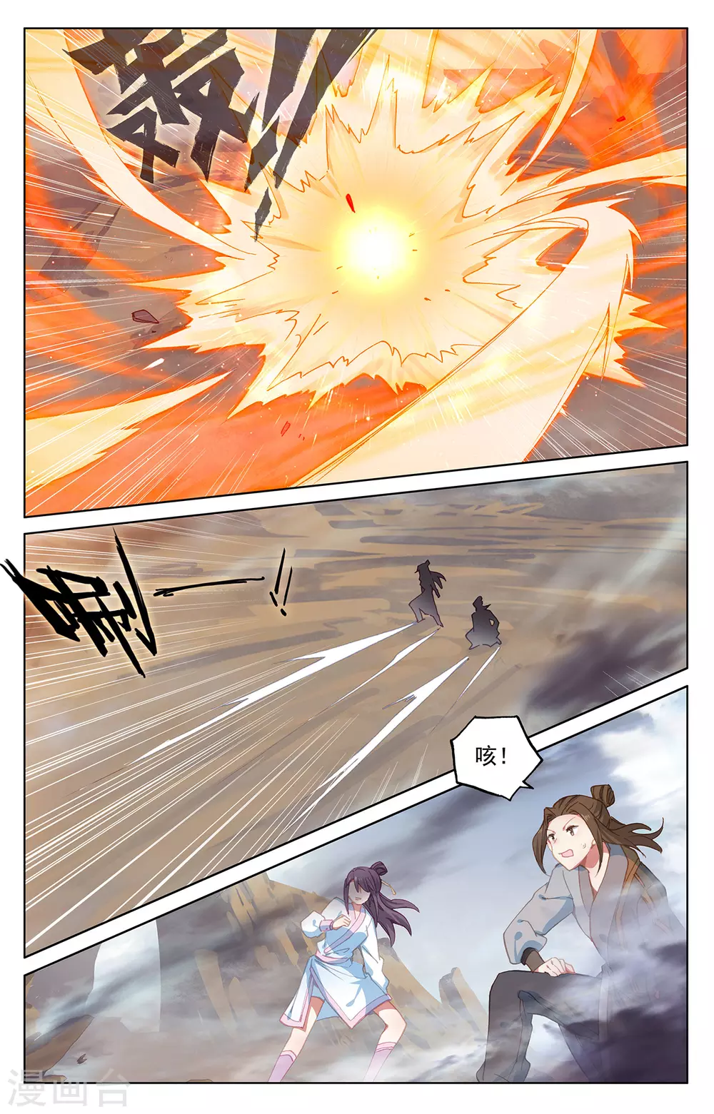 第226话下圣宫动手-元尊-天蚕土豆?图：Dr.大吉,文：天蚕土豆（第7张）