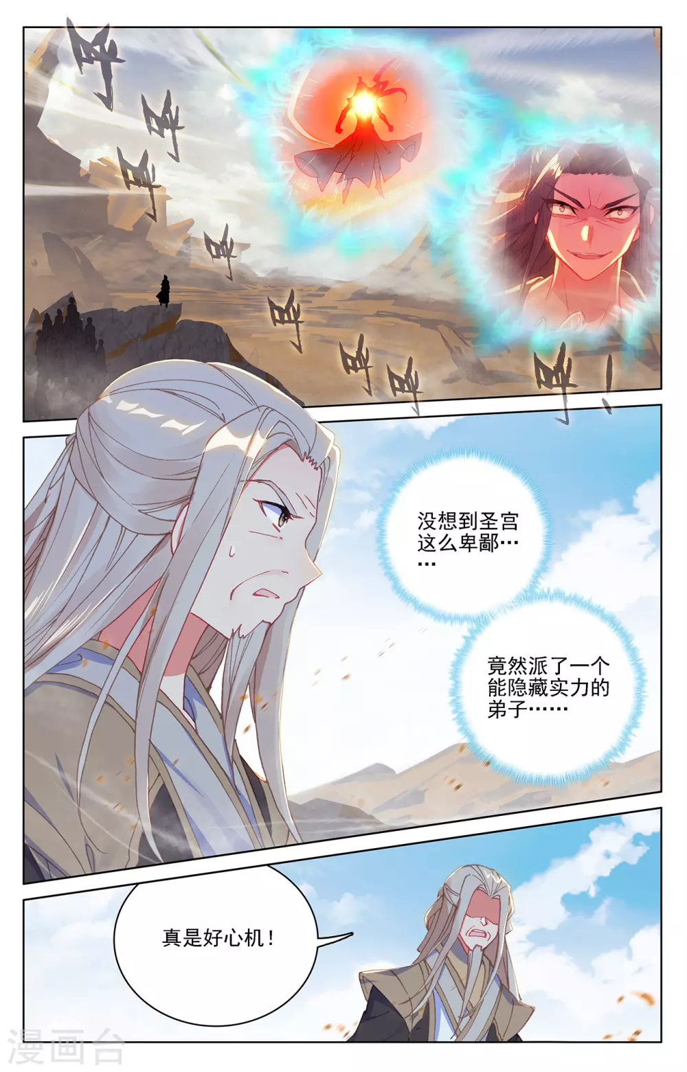 第227话上团灭-元尊-天蚕土豆?图：Dr.大吉,文：天蚕土豆（第2张）