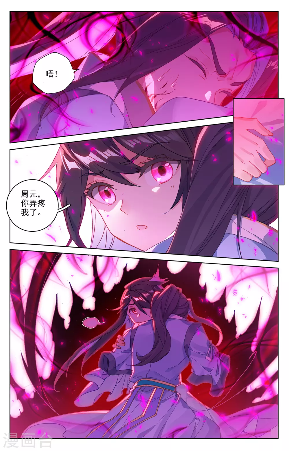 第216话上镇压-元尊-天蚕土豆?图：Dr.大吉,文：天蚕土豆（第4张）