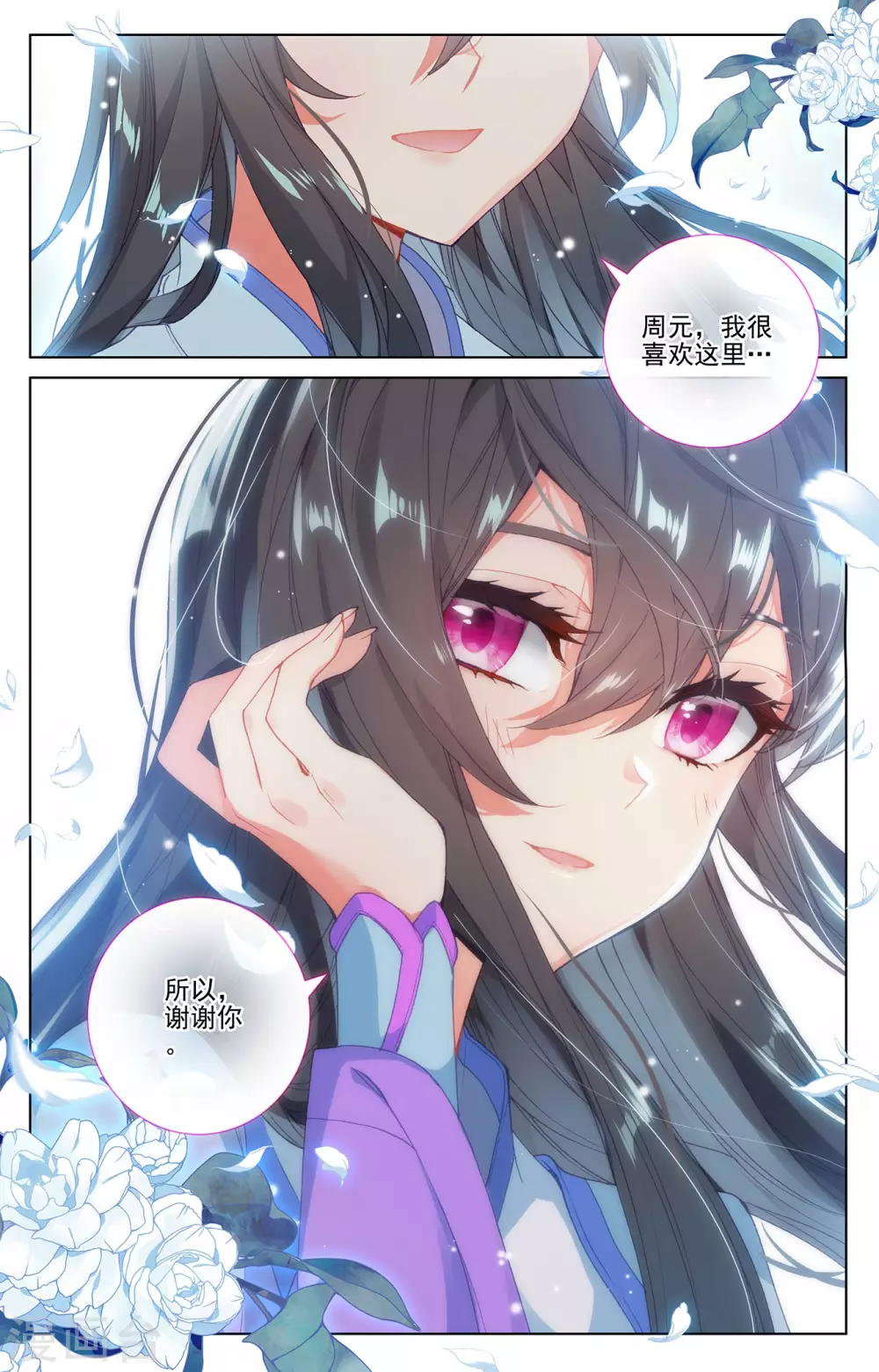 第259话下寻印-元尊-天蚕土豆?图：Dr.大吉,文：天蚕土豆（第9张）