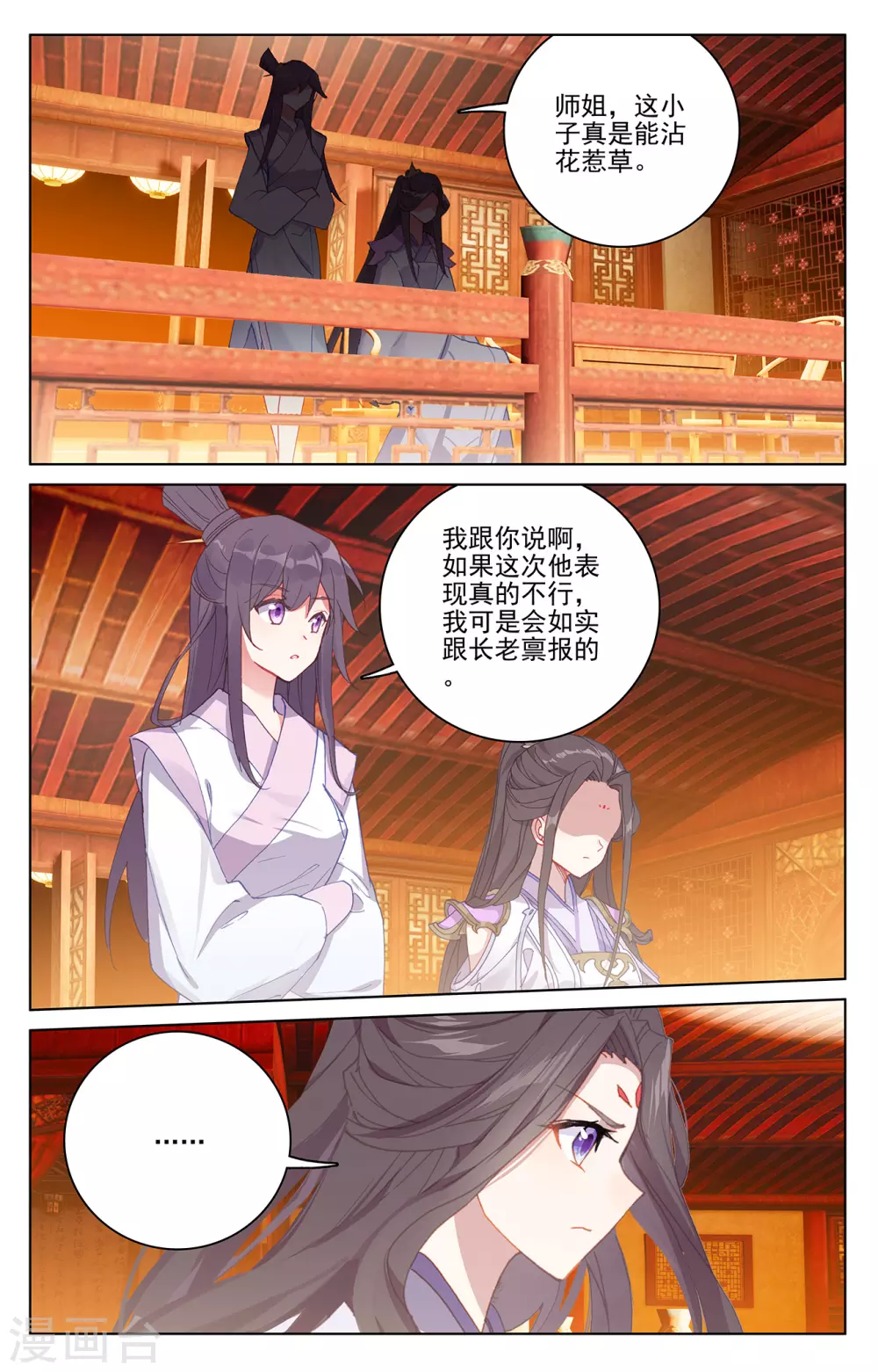第222话上赌炎石-元尊-天蚕土豆?图：Dr.大吉,文：天蚕土豆（第4张）