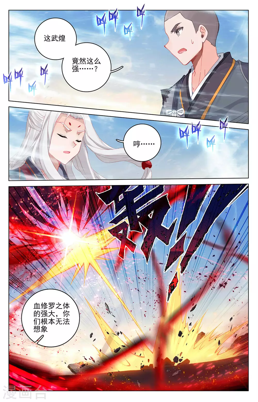 第329话上底牌掀开-元尊-天蚕土豆?图：Dr.大吉,文：天蚕土豆（第7张）
