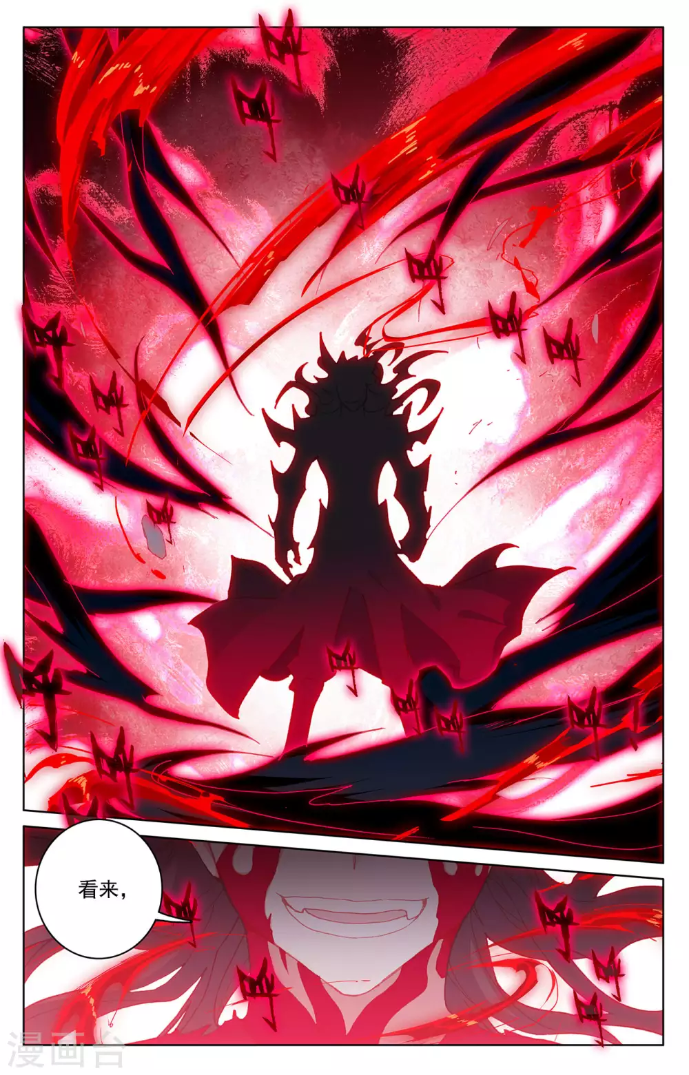 第230话下手段频出-元尊-天蚕土豆?图：Dr.大吉,文：天蚕土豆（第8张）