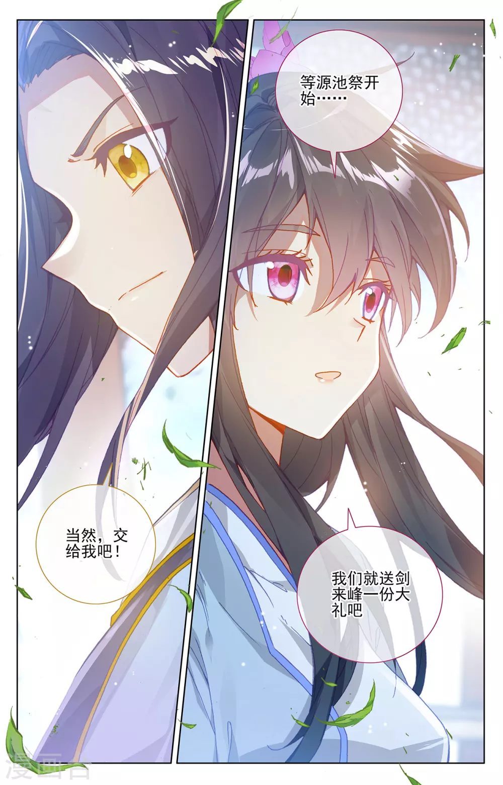 第262话上对策-元尊-天蚕土豆?图：Dr.大吉,文：天蚕土豆（第9张）