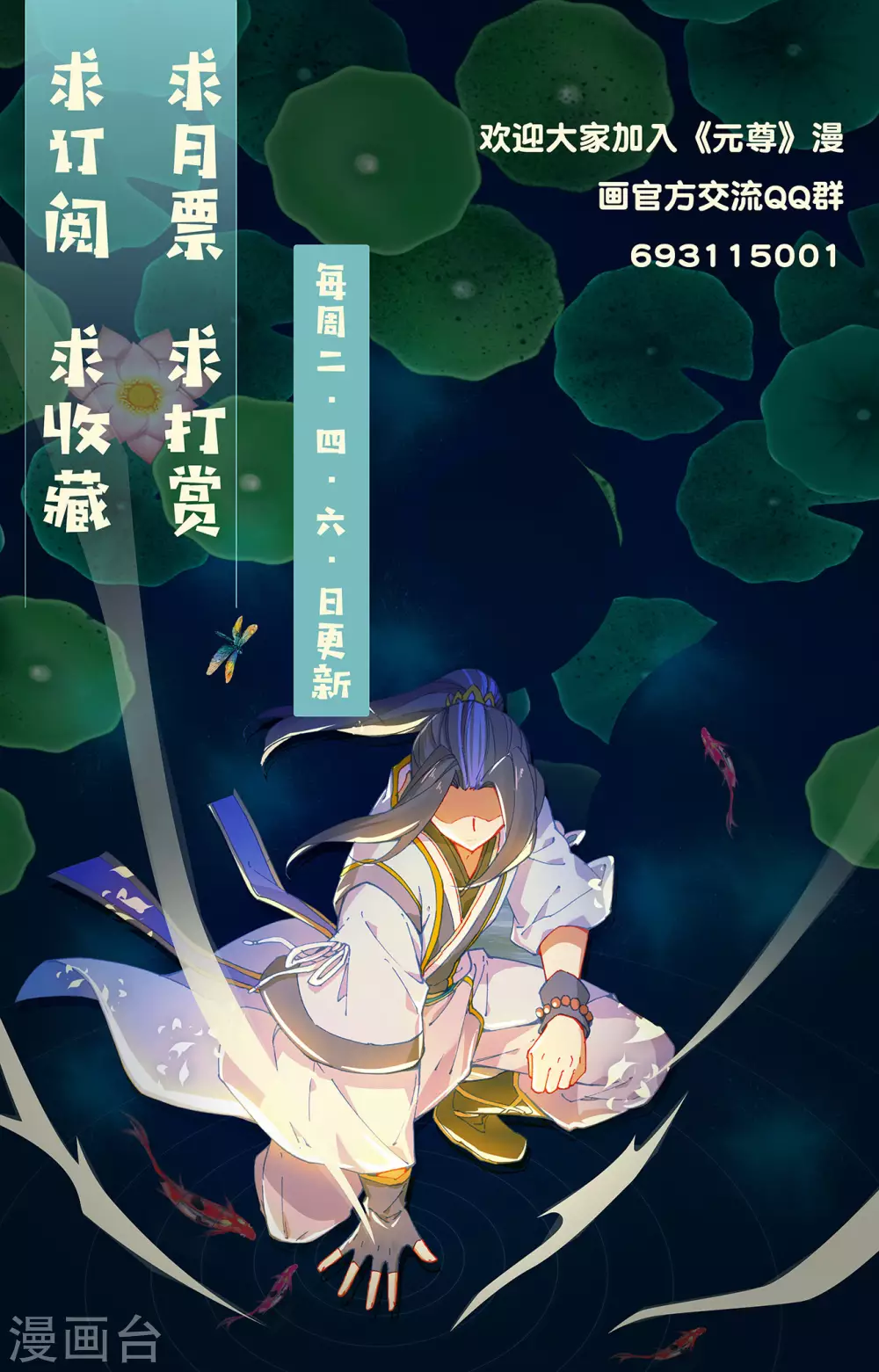 第329话上底牌掀开-元尊-天蚕土豆?图：Dr.大吉,文：天蚕土豆（第10张）
