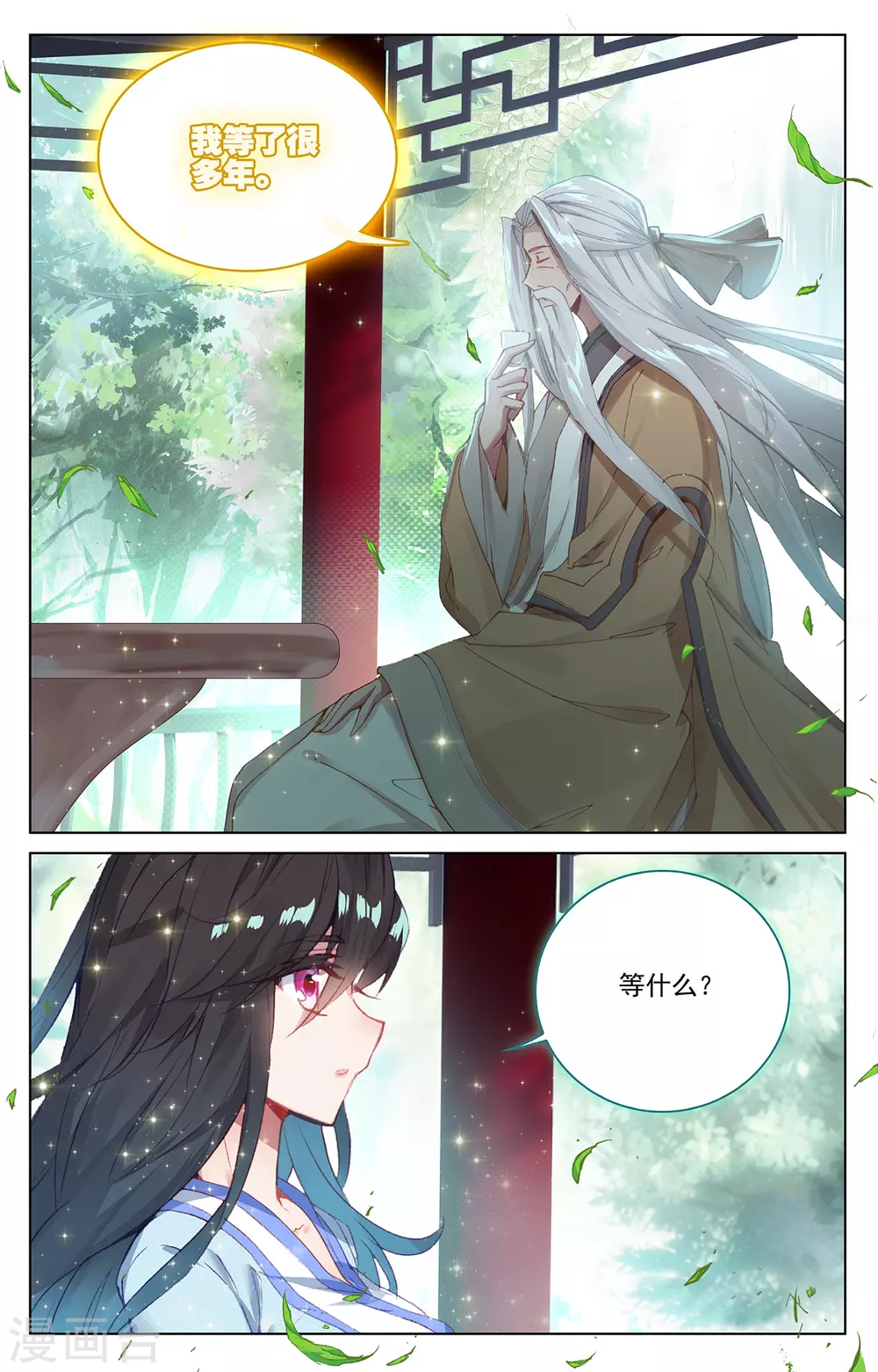 第237话下水火锻龙-元尊-天蚕土豆?图：Dr.大吉,文：天蚕土豆（第5张）