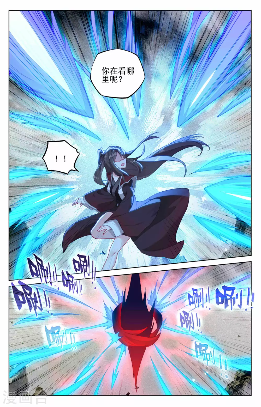 第316话上斩杀强敌-元尊-天蚕土豆?图：Dr.大吉,文：天蚕土豆（第8张）