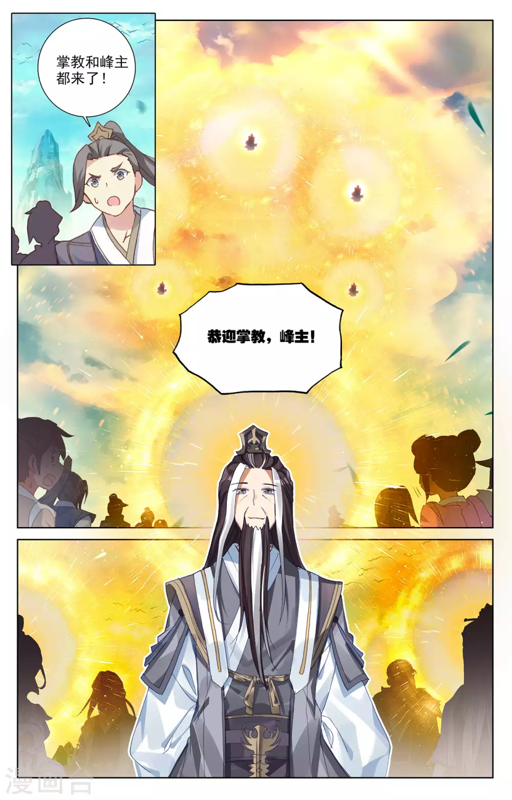 第244话上首席峰-元尊-天蚕土豆?图：Dr.大吉,文：天蚕土豆（第8张）