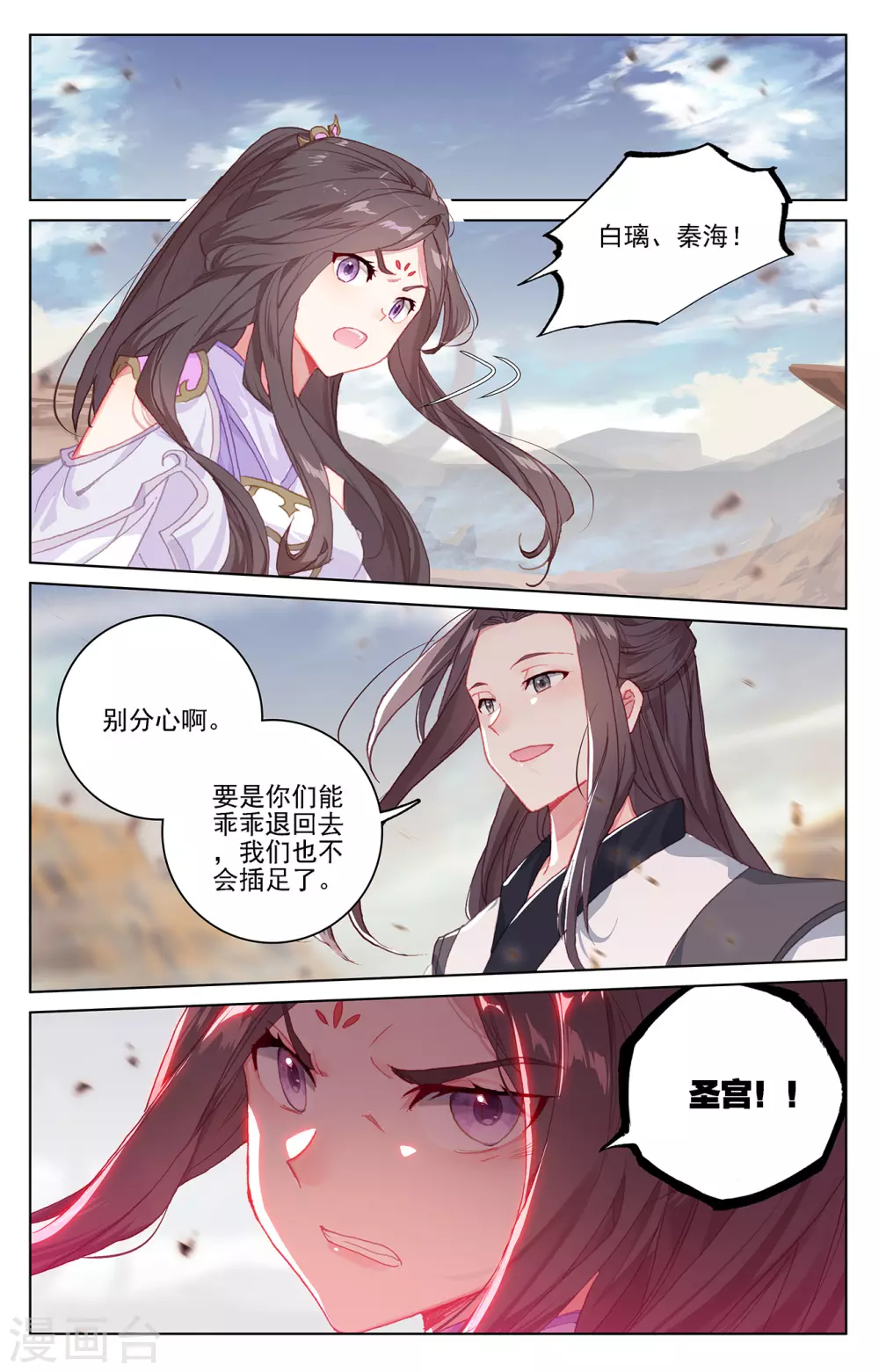 第227话下团灭-元尊-天蚕土豆?图：Dr.大吉,文：天蚕土豆（第3张）