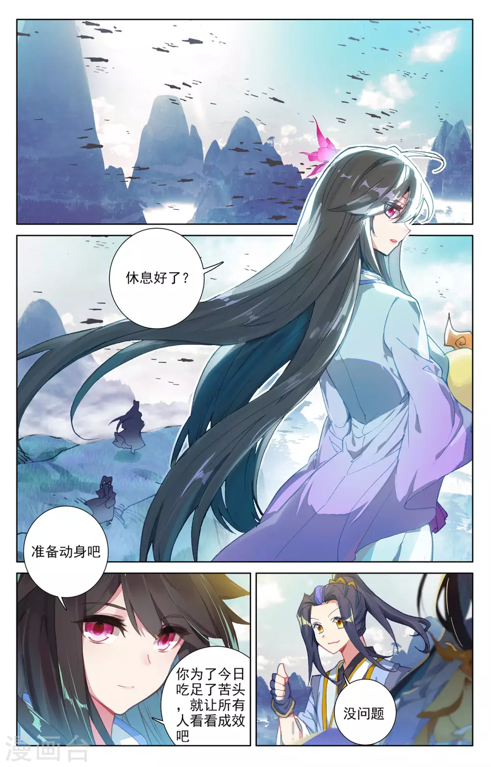 第244话上首席峰-元尊-天蚕土豆?图：Dr.大吉,文：天蚕土豆（第2张）