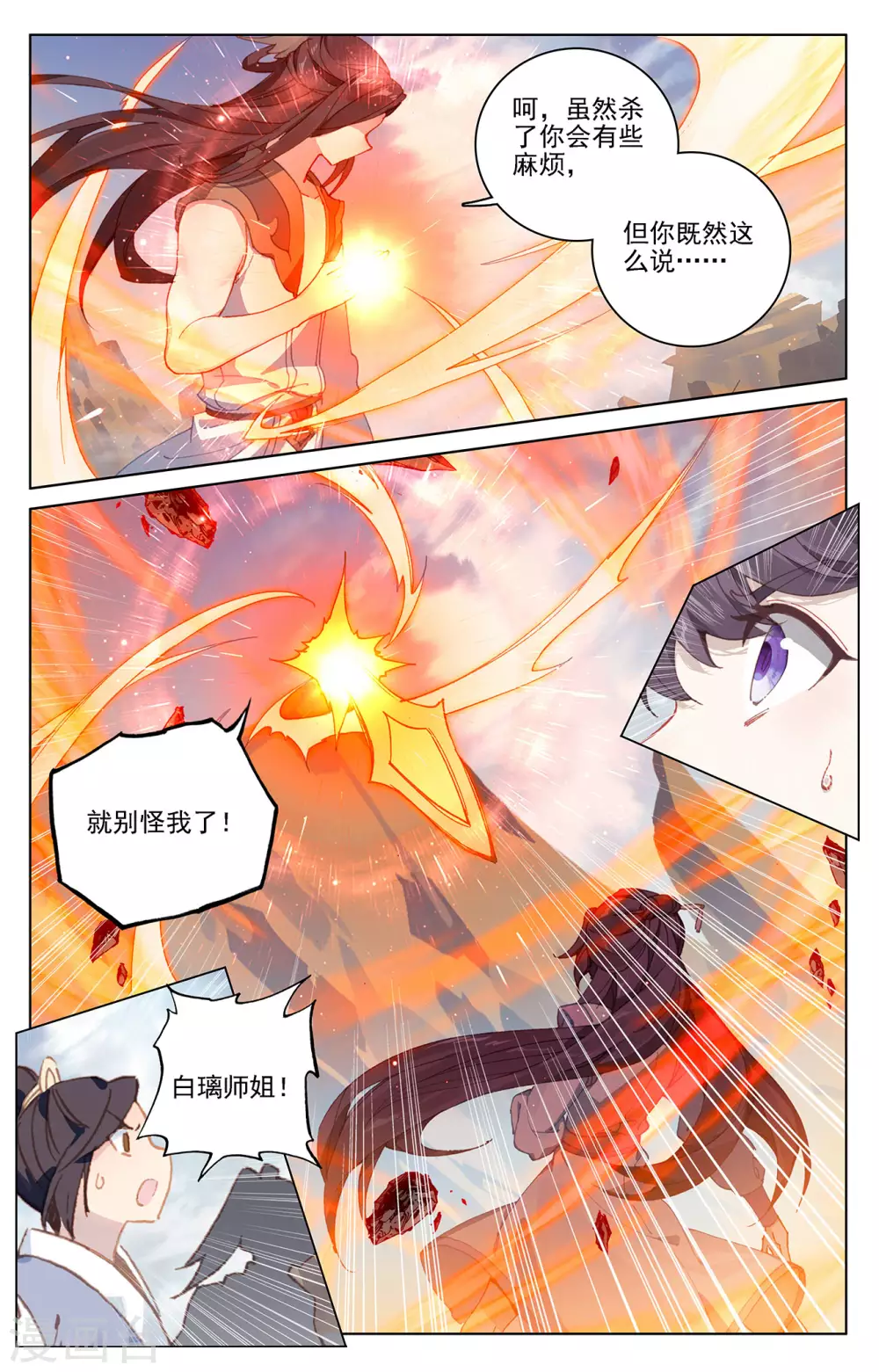 第227话下团灭-元尊-天蚕土豆?图：Dr.大吉,文：天蚕土豆（第6张）
