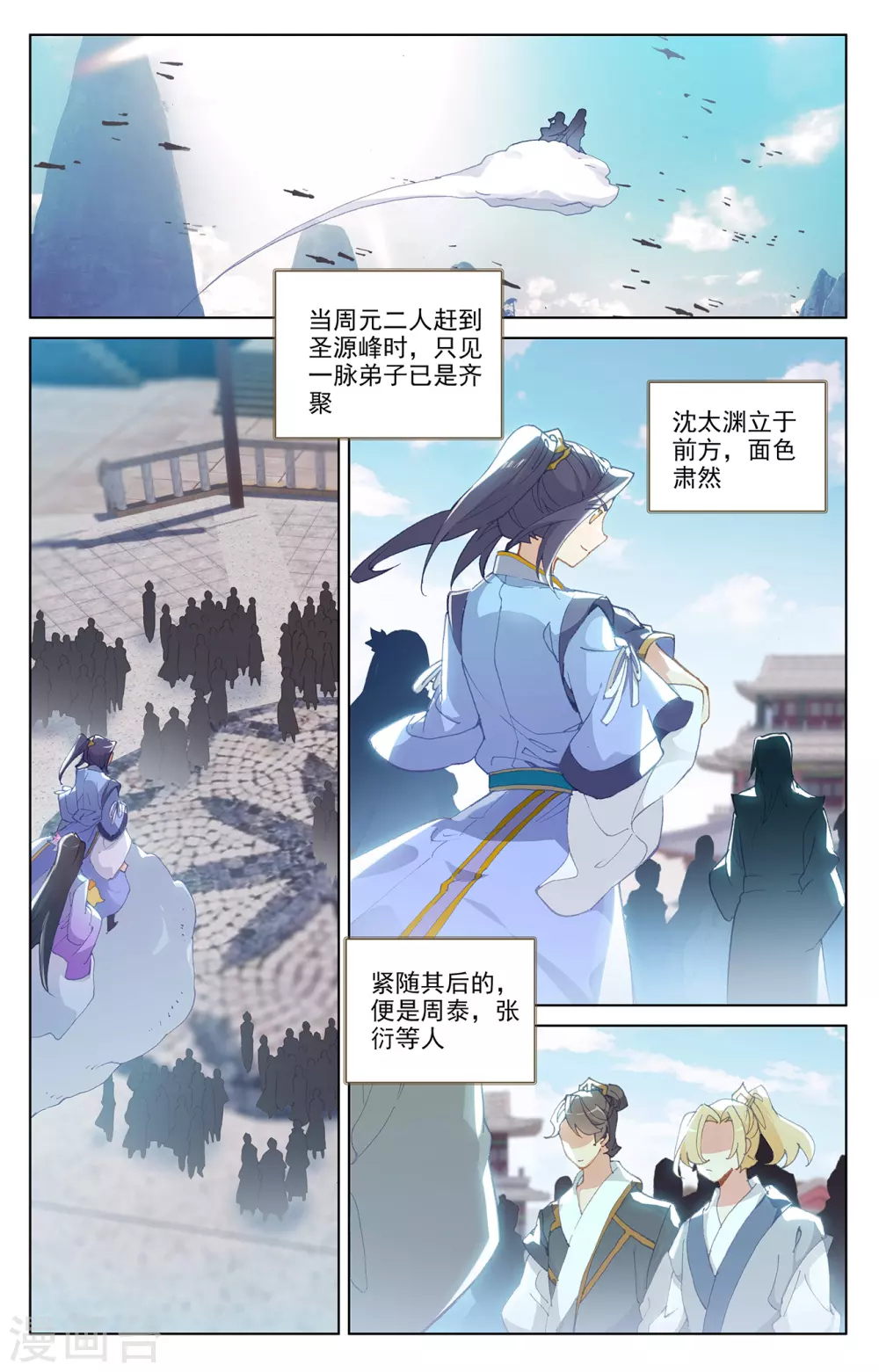 第244话上首席峰-元尊-天蚕土豆?图：Dr.大吉,文：天蚕土豆（第3张）
