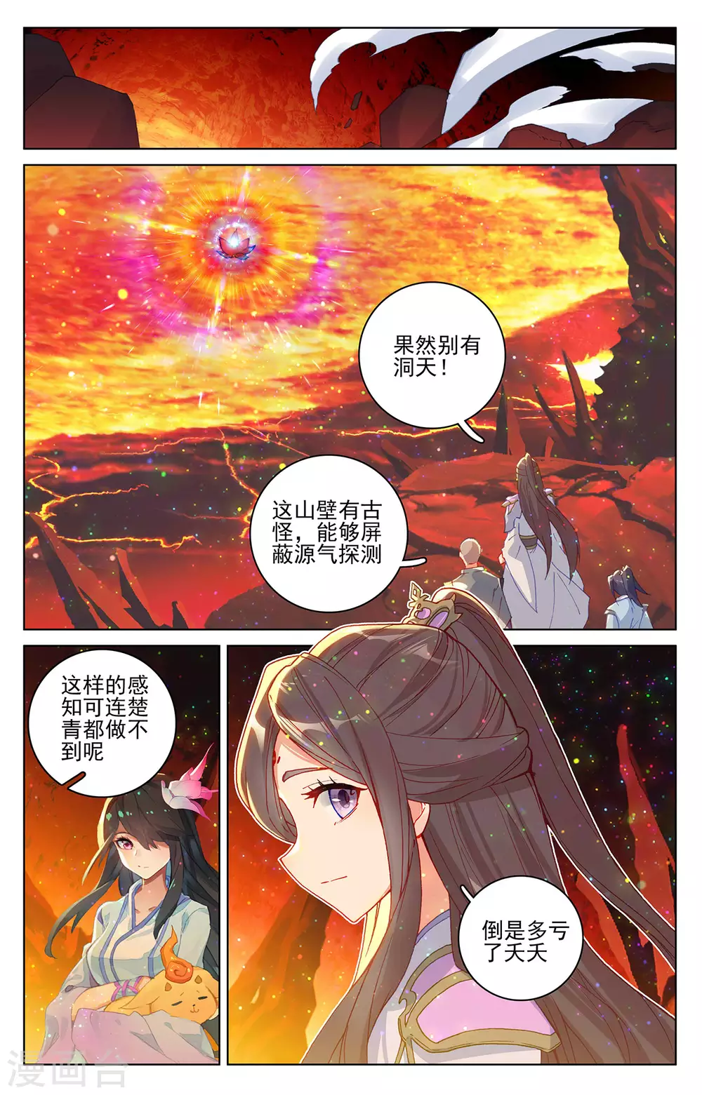第307话上债务缠身-元尊-天蚕土豆?图：Dr.大吉,文：天蚕土豆（第7张）