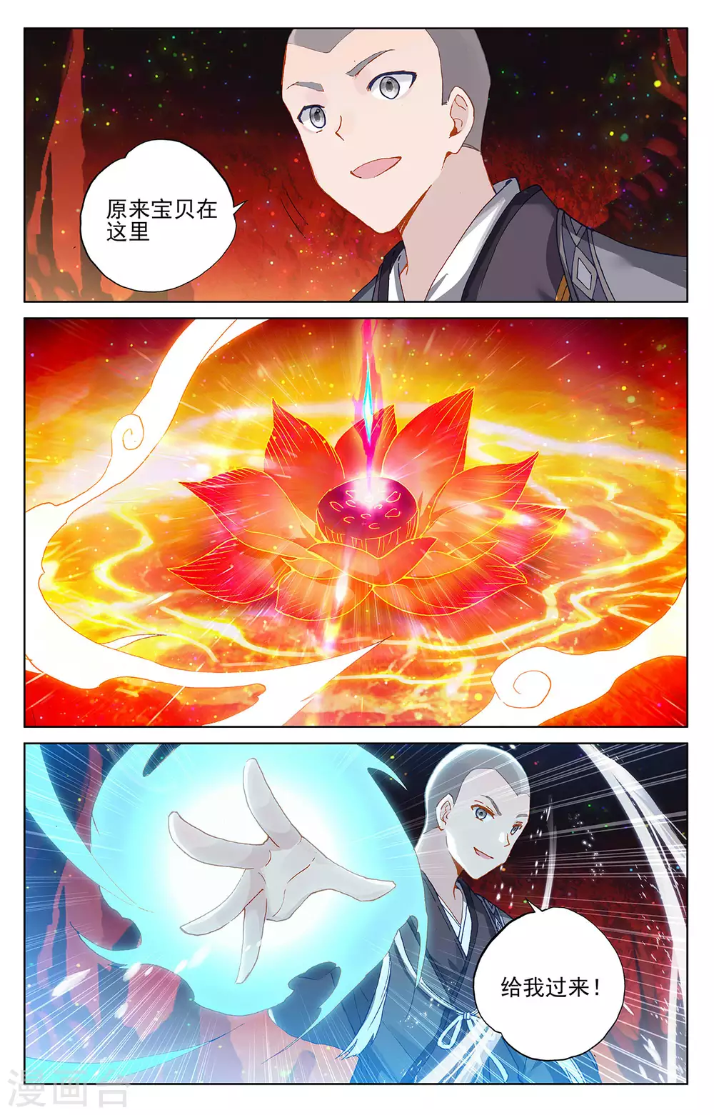 第307话上债务缠身-元尊-天蚕土豆?图：Dr.大吉,文：天蚕土豆（第8张）