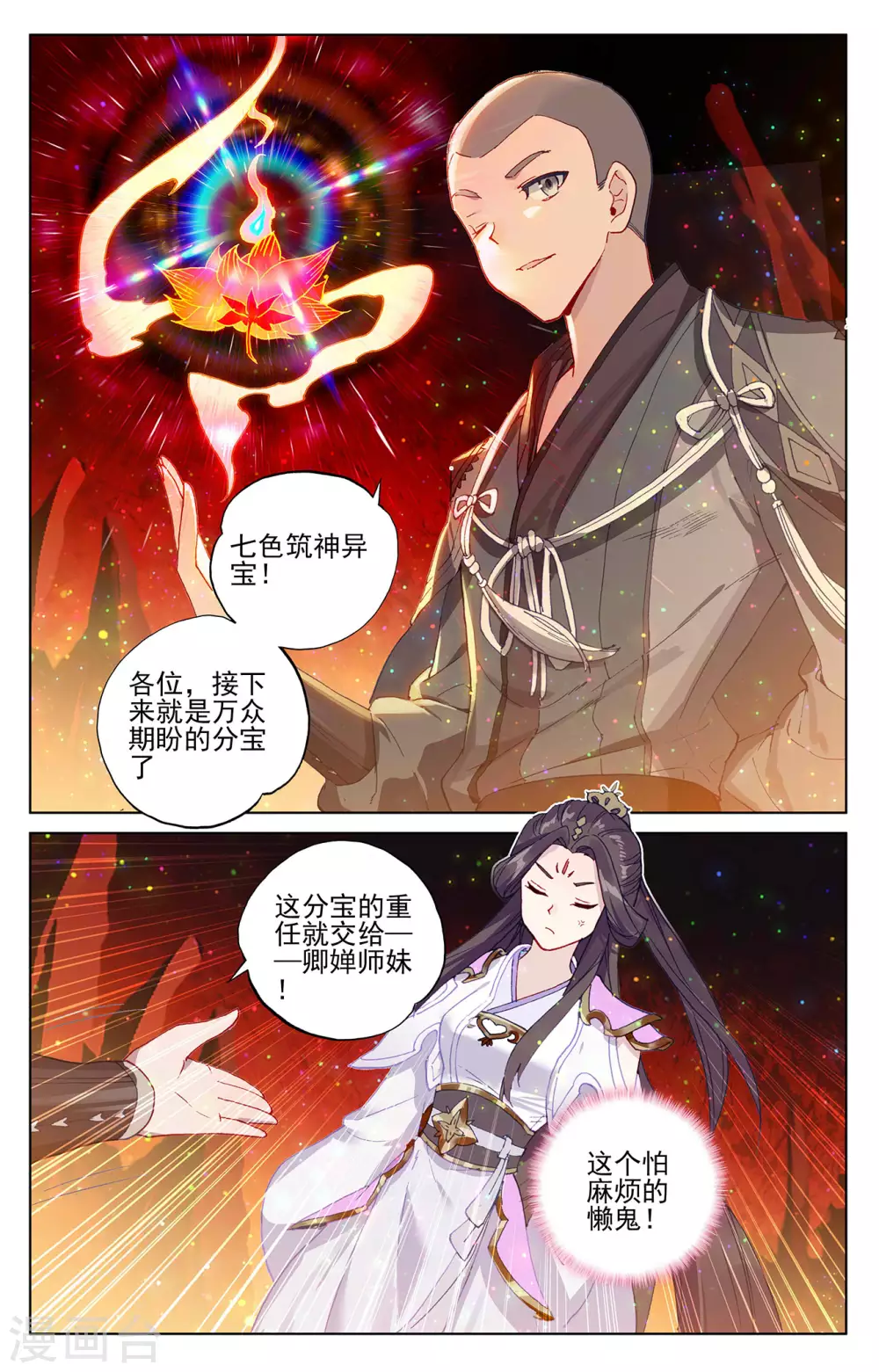 第307话上债务缠身-元尊-天蚕土豆?图：Dr.大吉,文：天蚕土豆（第9张）