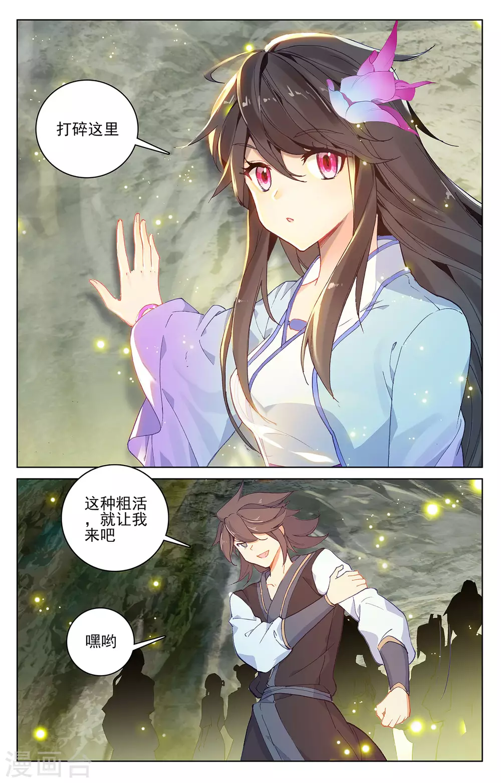 第307话上债务缠身-元尊-天蚕土豆?图：Dr.大吉,文：天蚕土豆（第5张）