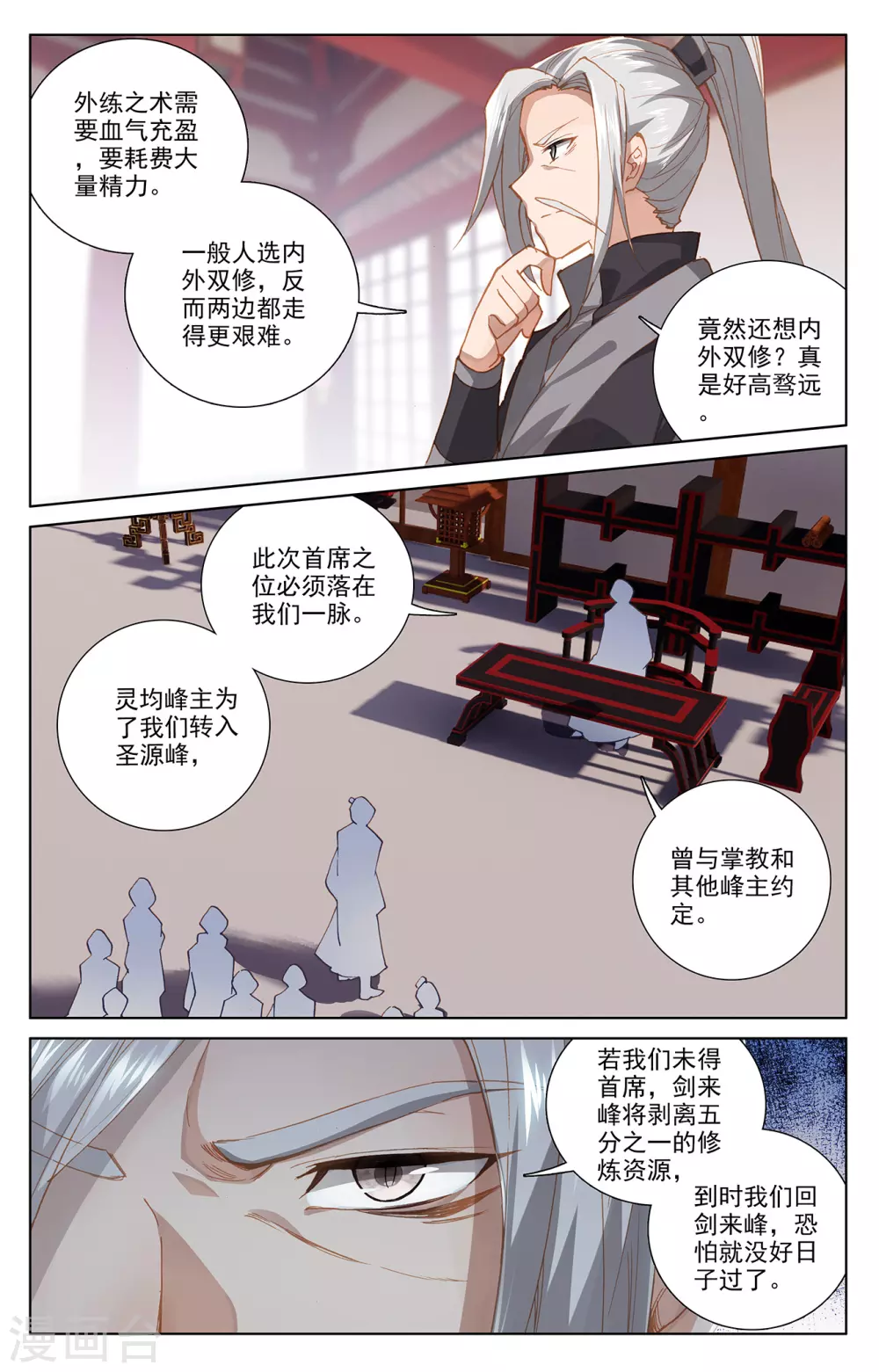 第242话上第三级-元尊-天蚕土豆?图：Dr.大吉,文：天蚕土豆（第3张）