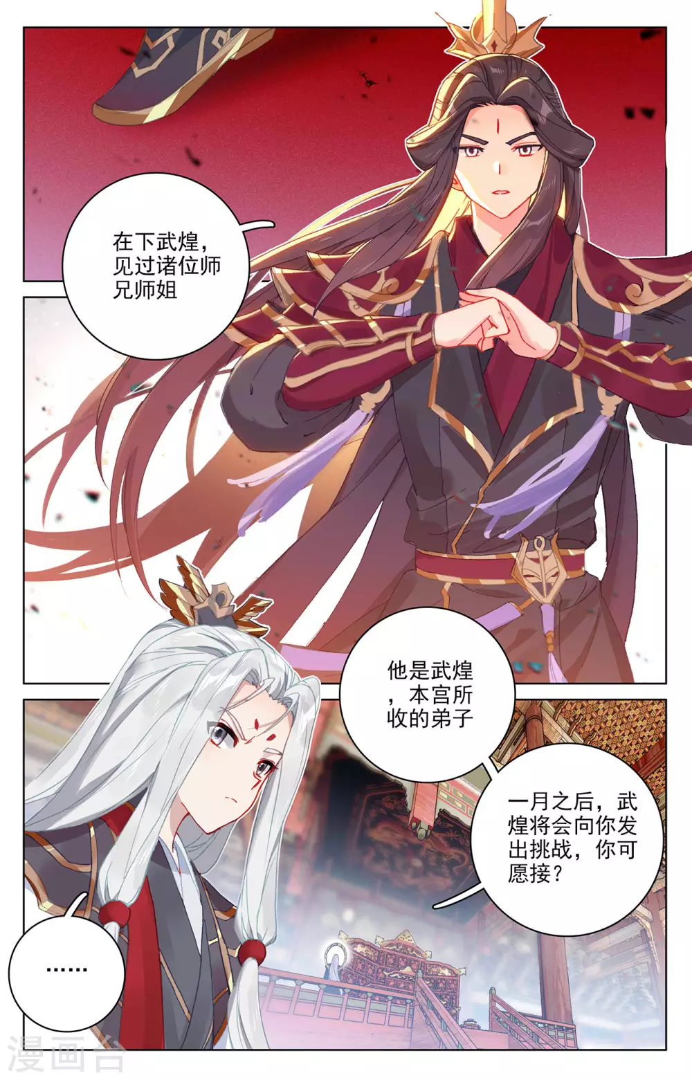 第319话上第二圣子-元尊-天蚕土豆?图：Dr.大吉,文：天蚕土豆（第5张）