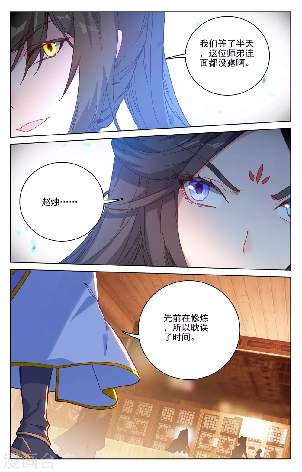 第218话上争执-元尊-天蚕土豆?图：Dr.大吉,文：天蚕土豆（第6张）