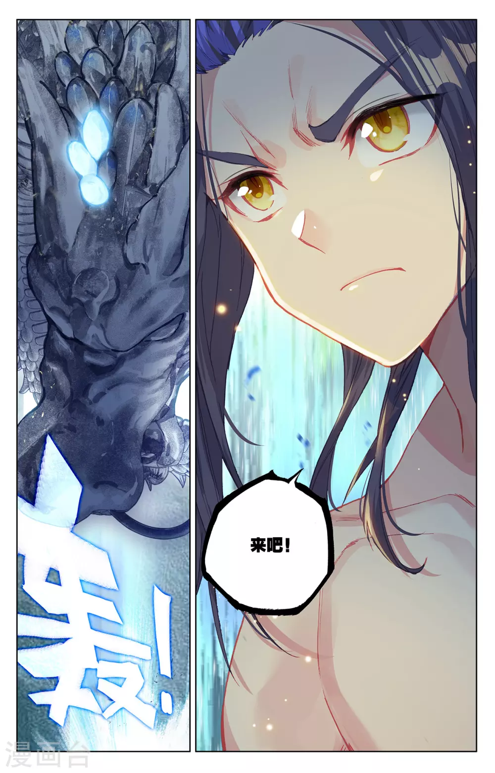 第242话上第三级-元尊-天蚕土豆?图：Dr.大吉,文：天蚕土豆（第9张）