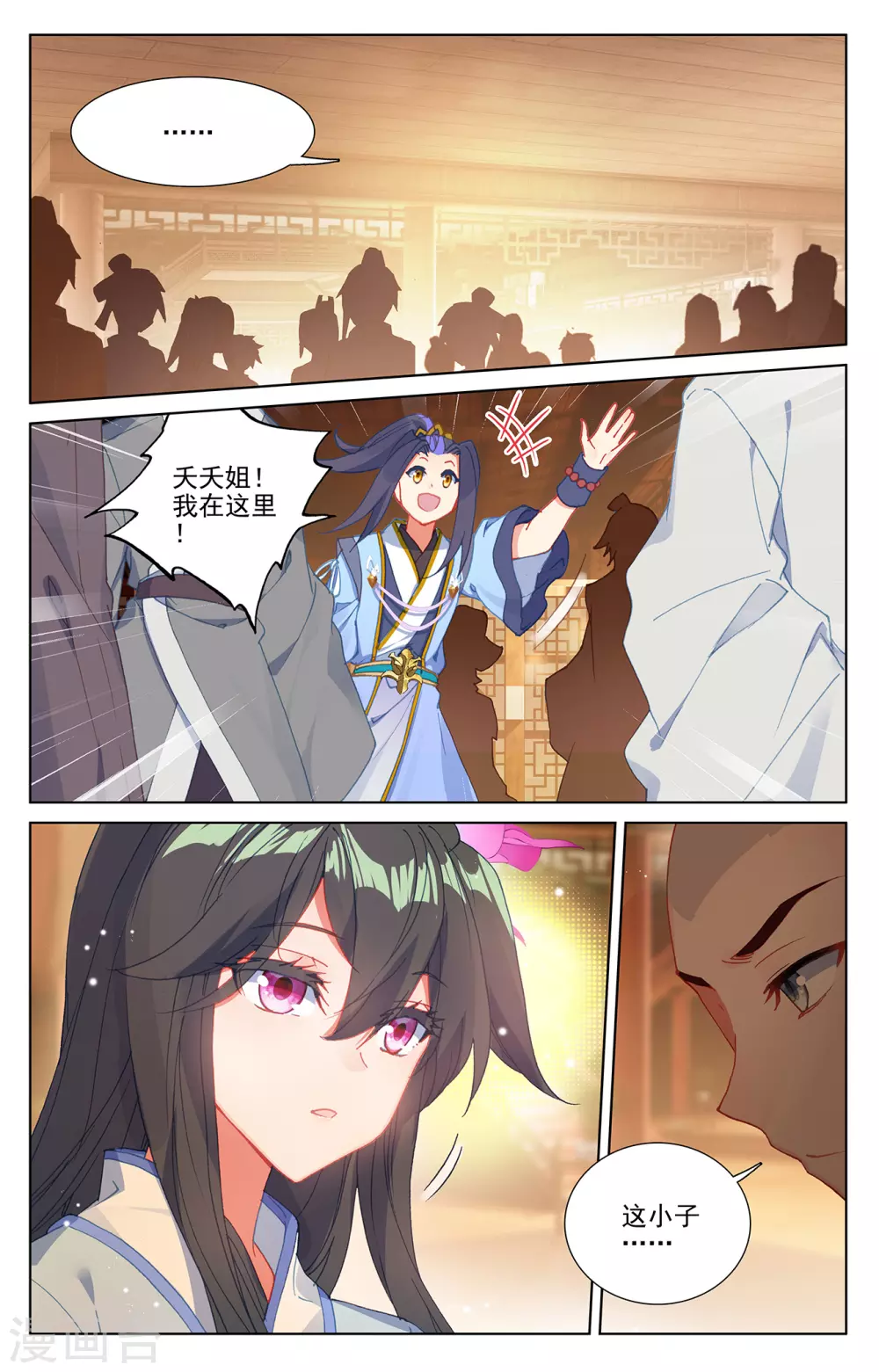 第235话下夭夭归来-元尊-天蚕土豆?图：Dr.大吉,文：天蚕土豆（第2张）