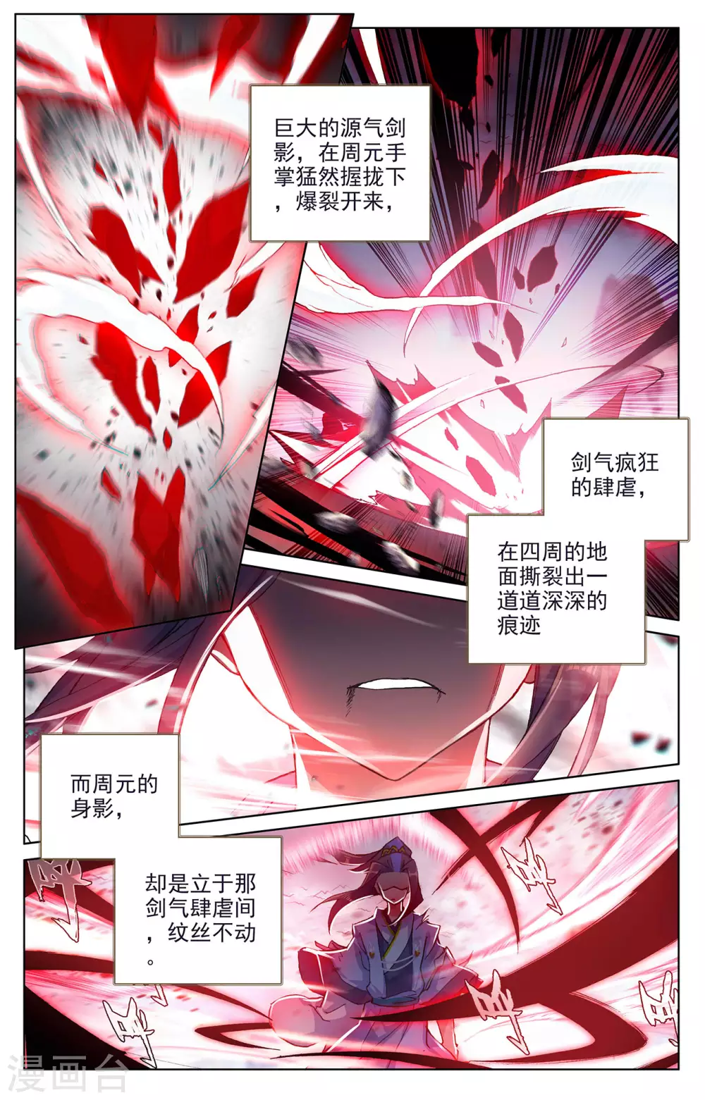 第250话上银骨境-元尊-天蚕土豆?图：Dr.大吉,文：天蚕土豆（第2张）