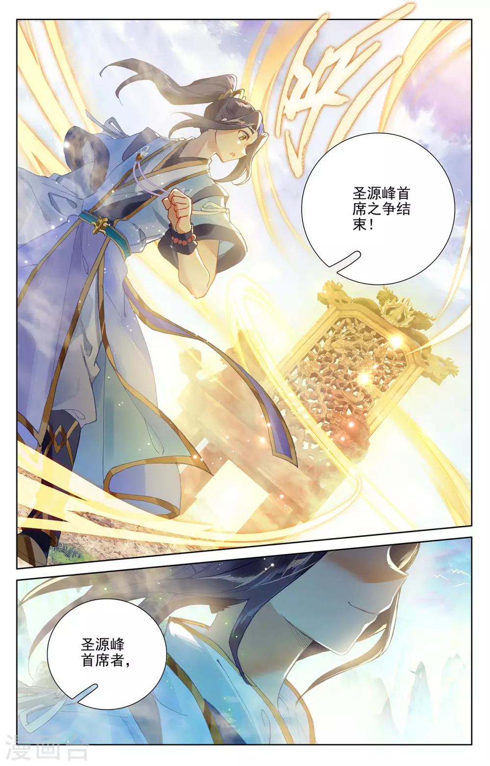 第253话上首席之位-元尊-天蚕土豆?图：Dr.大吉,文：天蚕土豆（第9张）