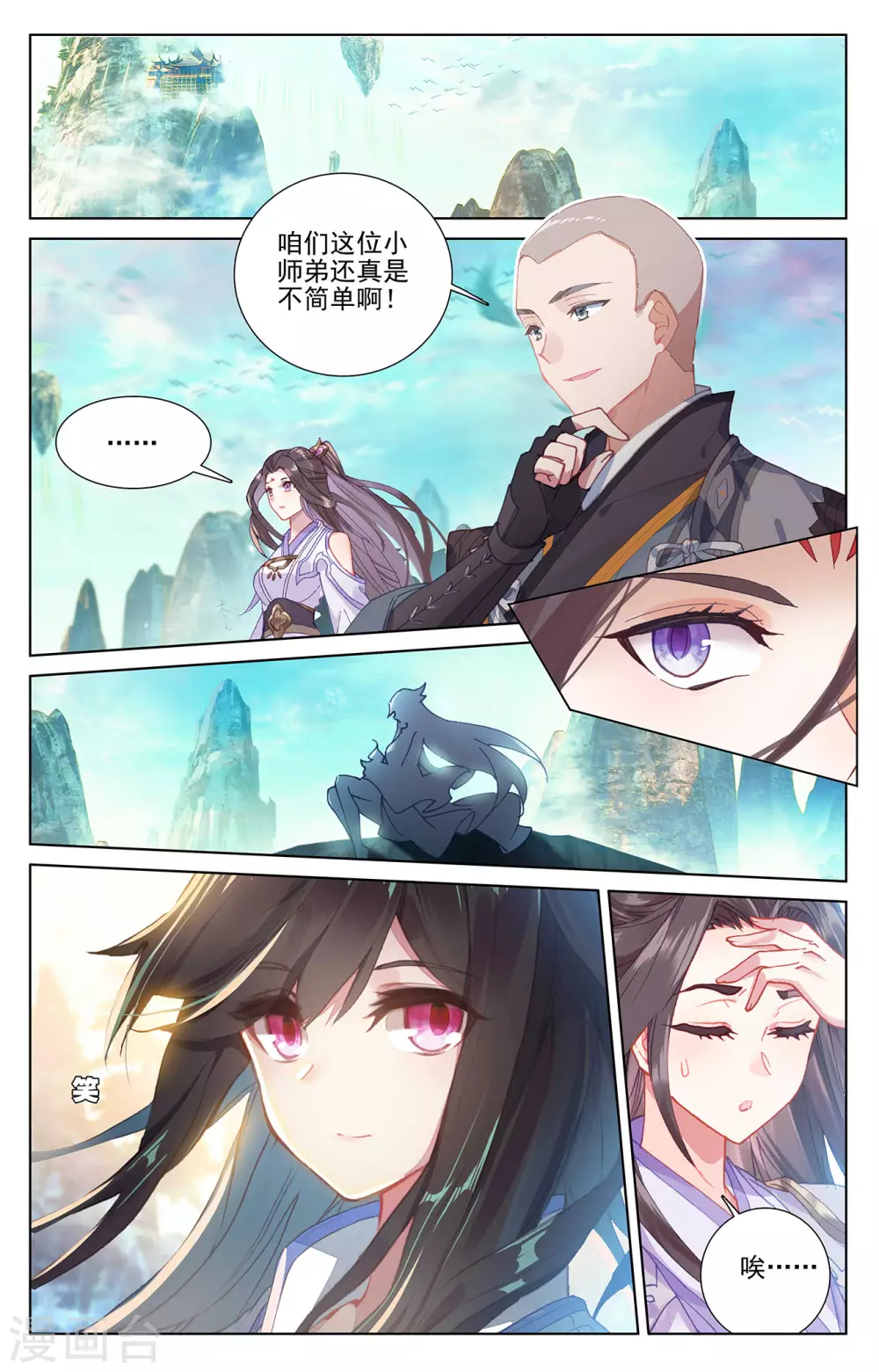 第253话上首席之位-元尊-天蚕土豆?图：Dr.大吉,文：天蚕土豆（第5张）