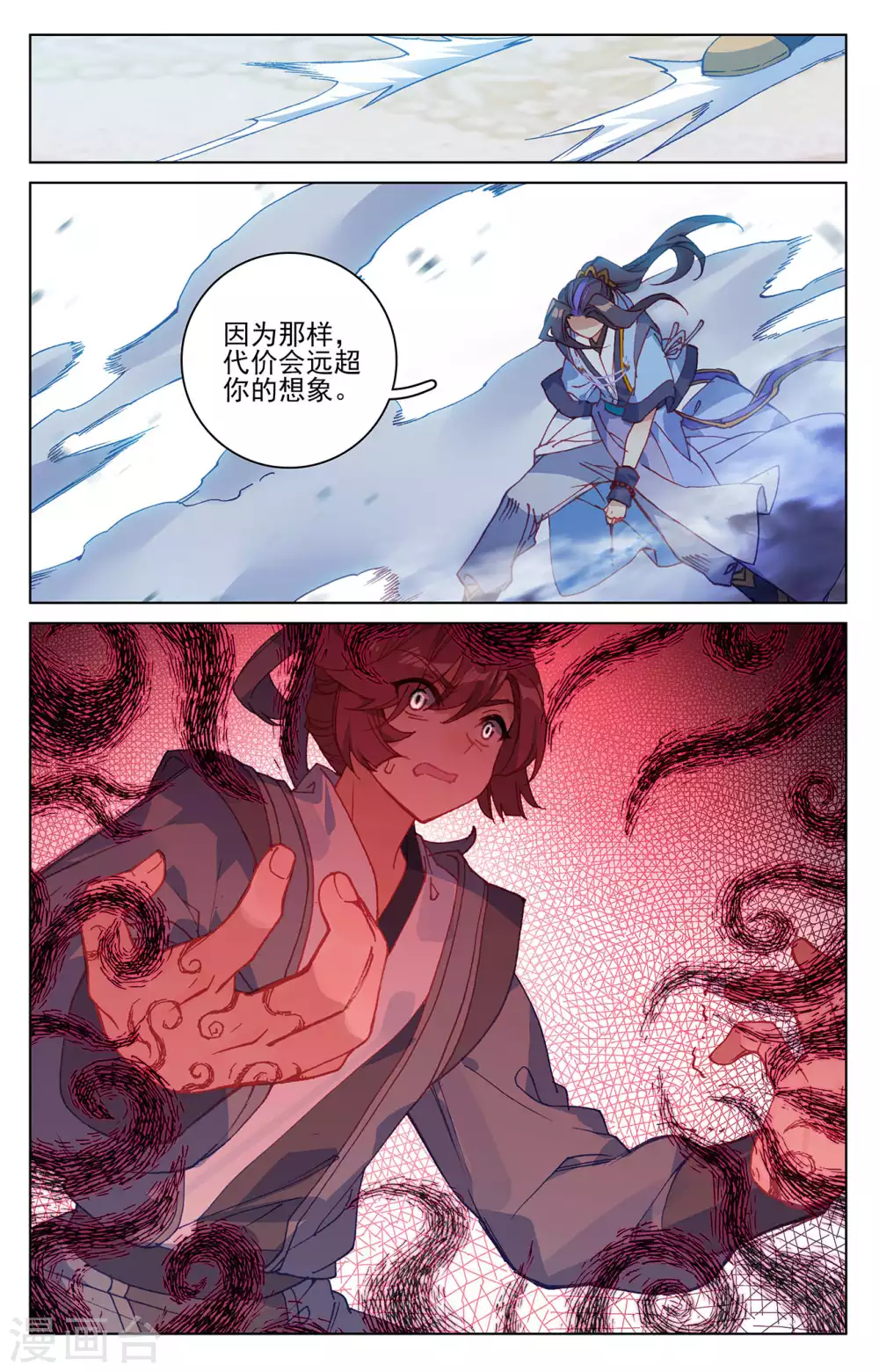 第212话下源气对拼-元尊-天蚕土豆?图：Dr.大吉,文：天蚕土豆（第4张）