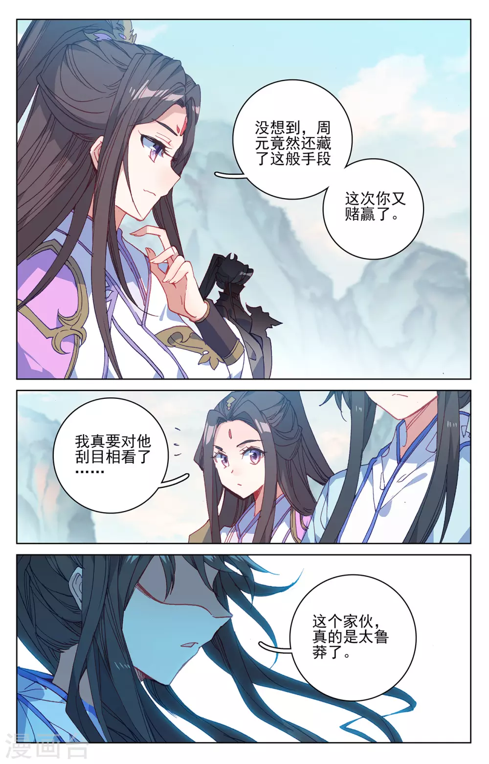 第212话下源气对拼-元尊-天蚕土豆?图：Dr.大吉,文：天蚕土豆（第8张）