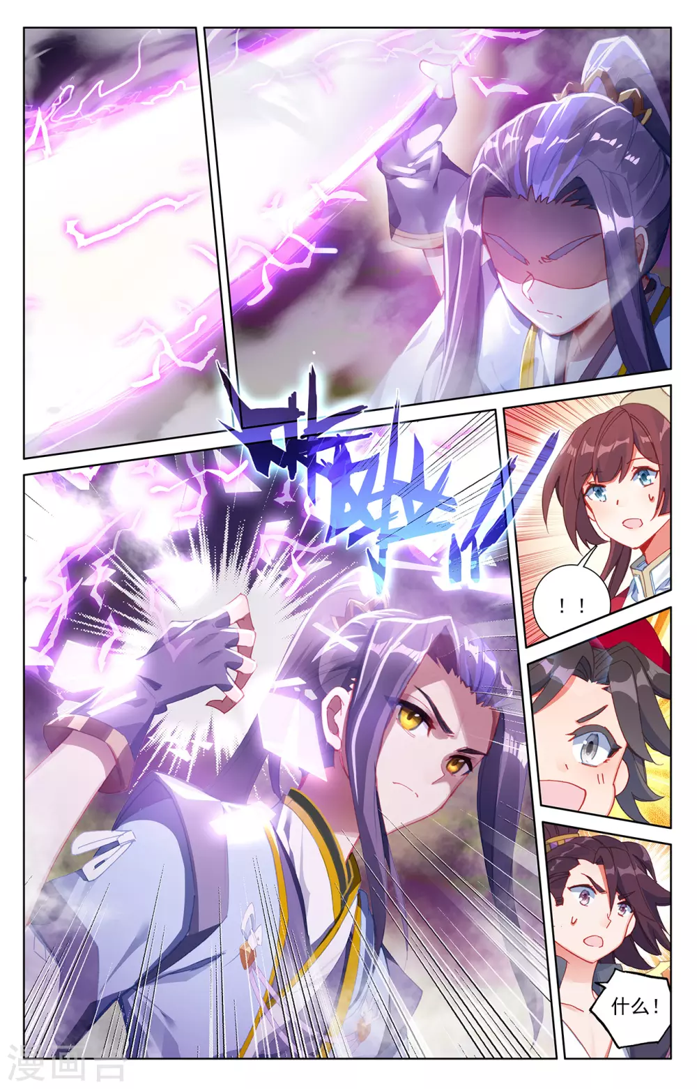 第240话下一拳轰出-元尊-天蚕土豆?图：Dr.大吉,文：天蚕土豆（第6张）